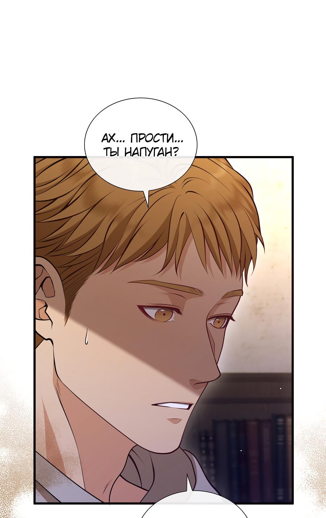 Манга Молитва - Глава 1 Страница 218