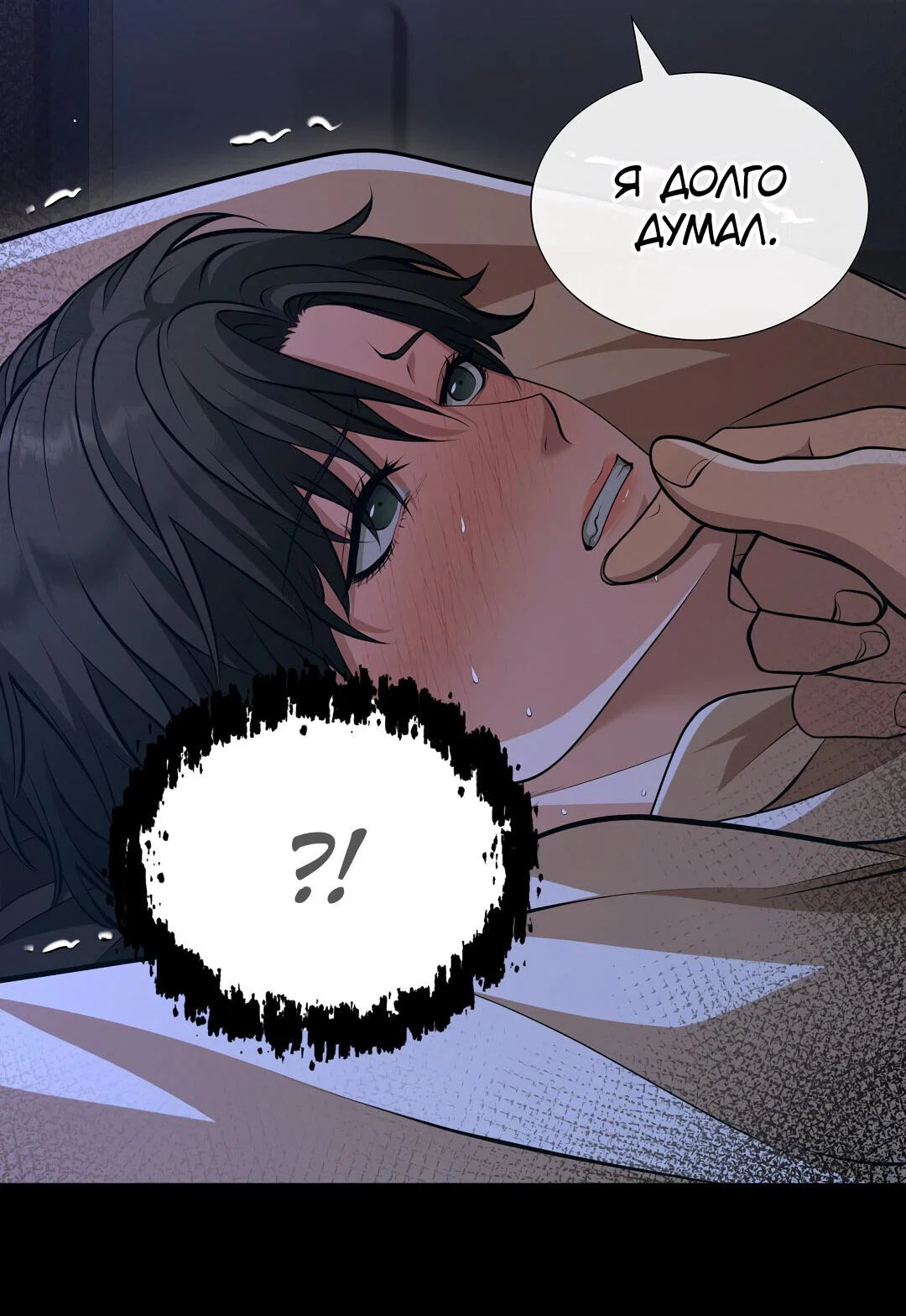 Манга Молитва - Глава 1 Страница 28