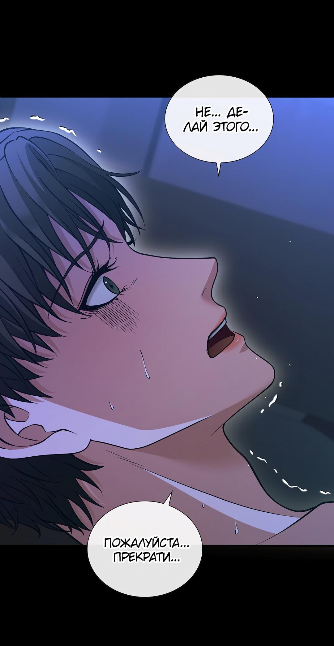 Манга Молитва - Глава 1 Страница 61