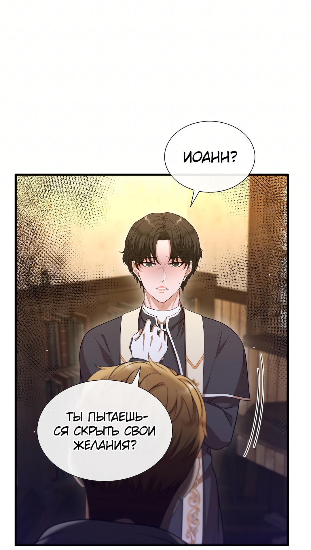 Манга Молитва - Глава 1 Страница 212