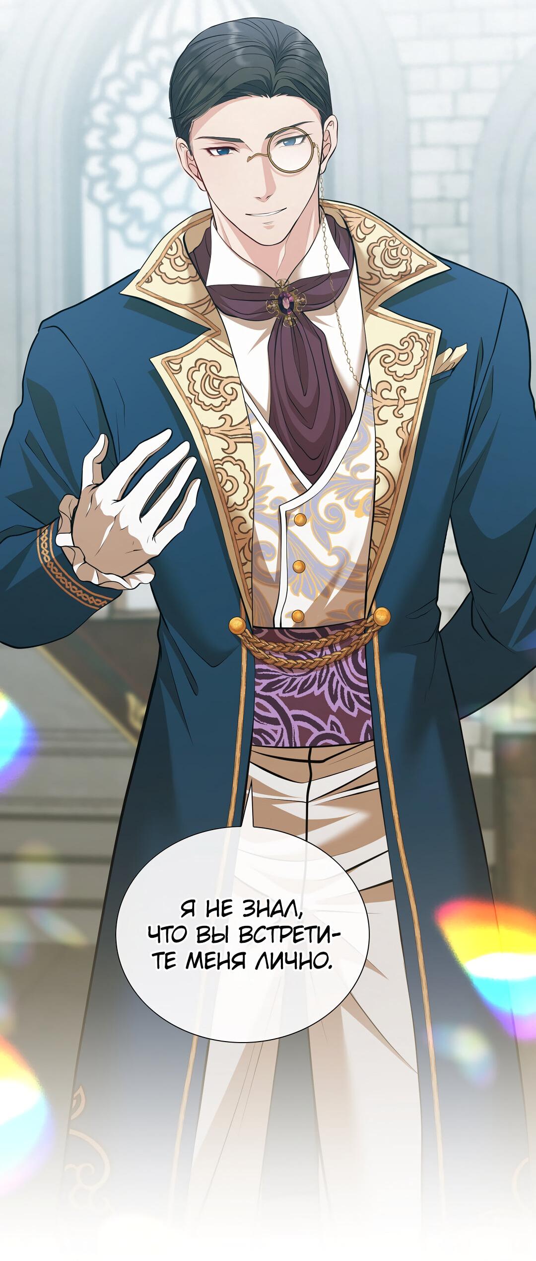 Манга Молитва - Глава 1 Страница 136