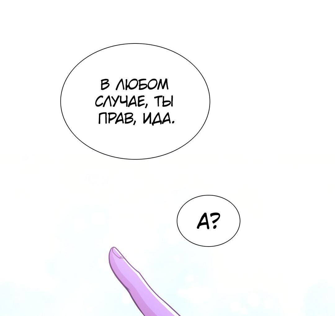 Манга Молитва - Глава 1 Страница 197