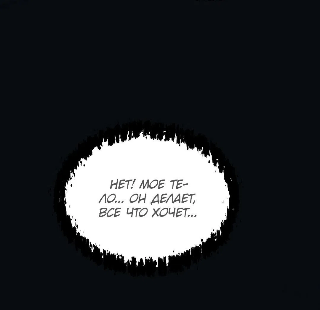 Манга Молитва - Глава 1 Страница 74