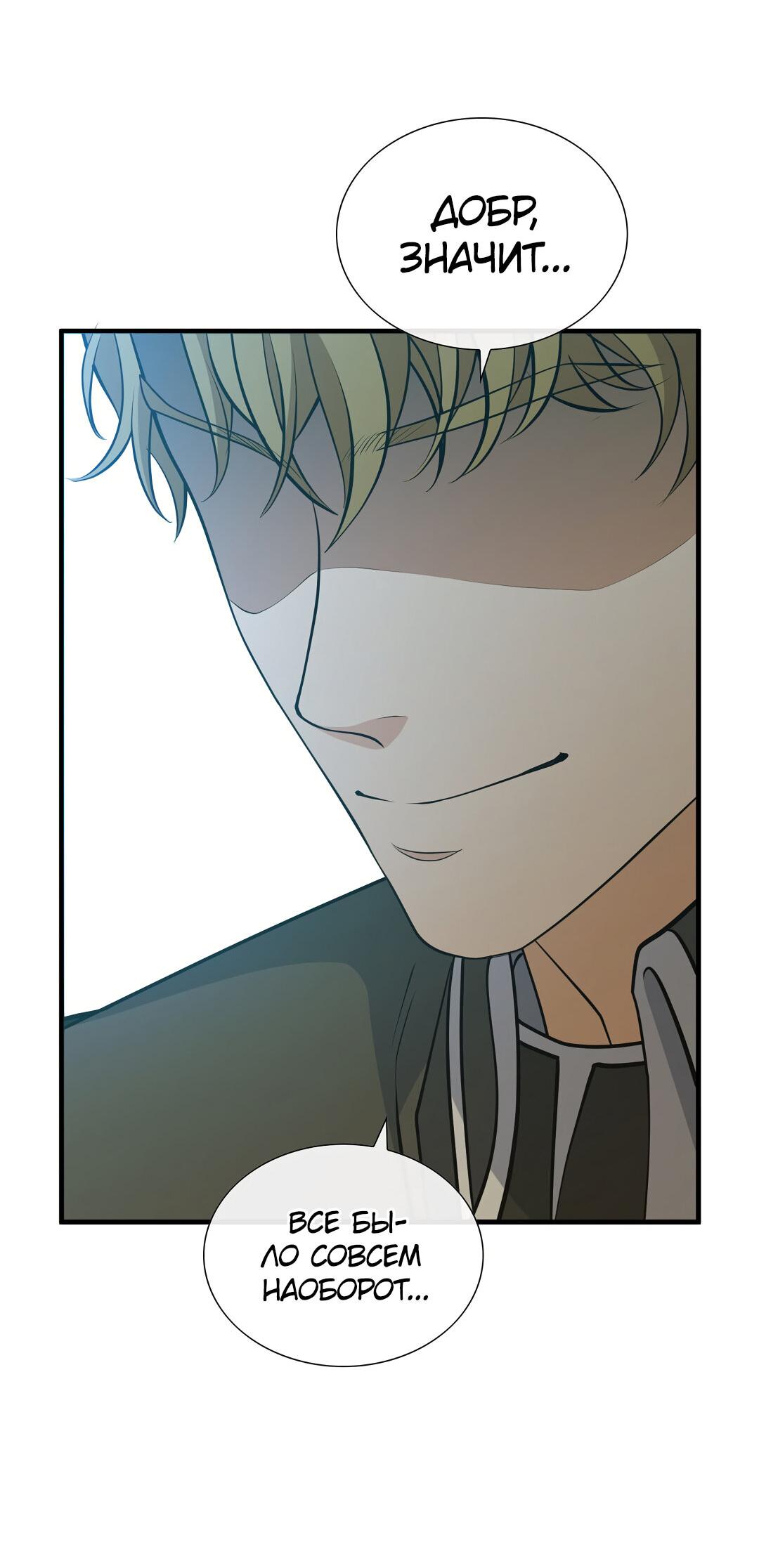 Манга Молитва - Глава 1 Страница 154