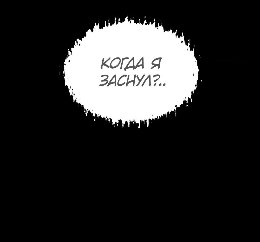 Манга Молитва - Глава 1 Страница 3