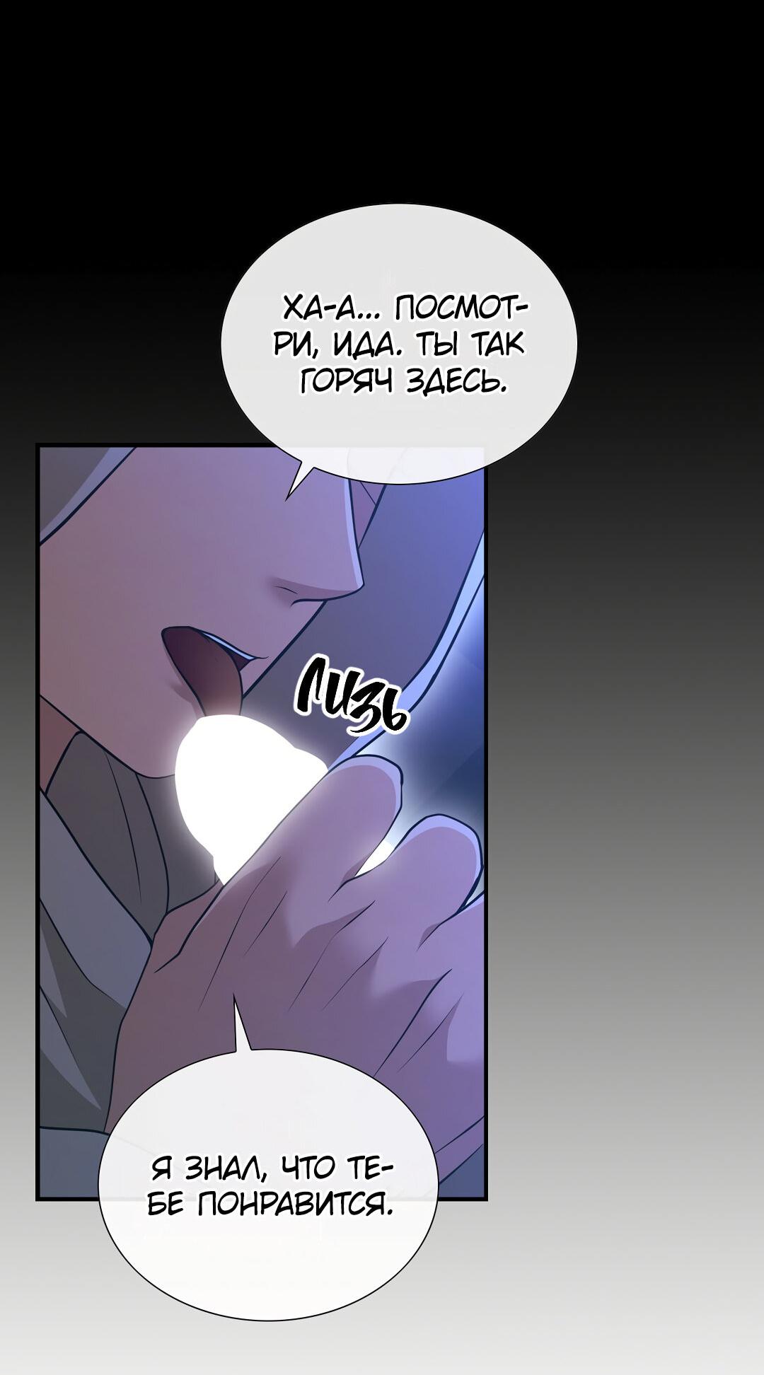 Манга Молитва - Глава 1 Страница 71