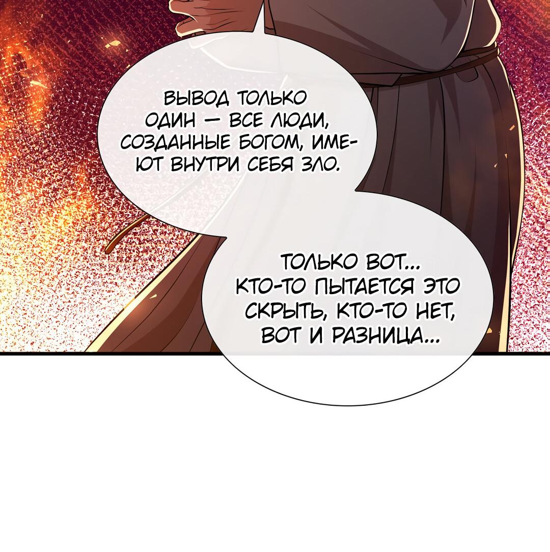 Манга Молитва - Глава 1 Страница 210