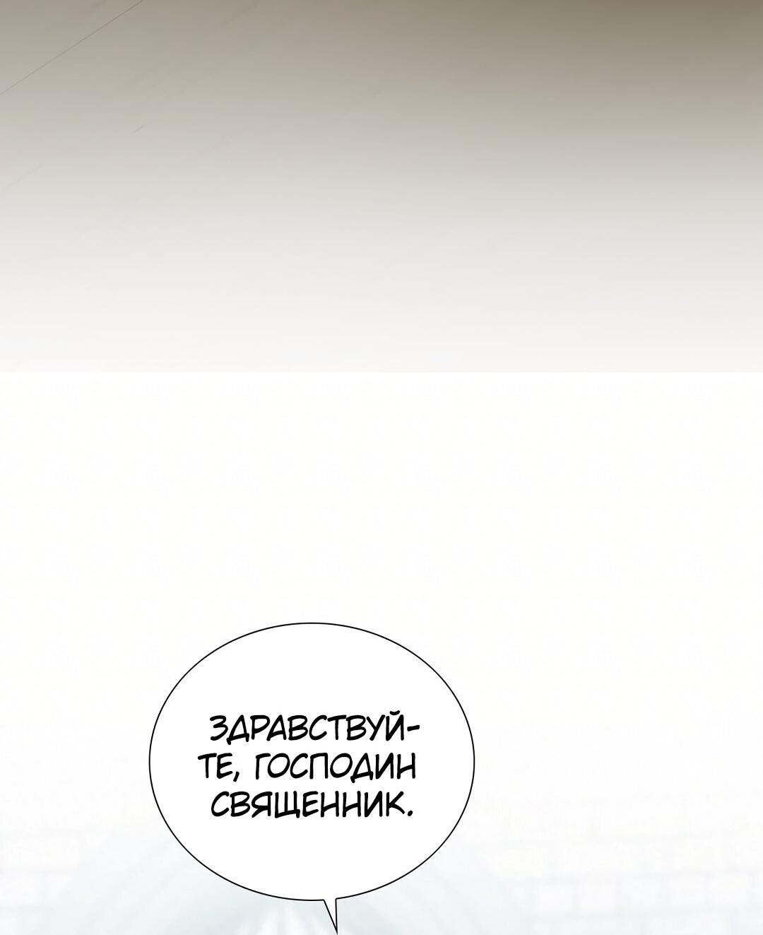 Манга Молитва - Глава 1 Страница 135