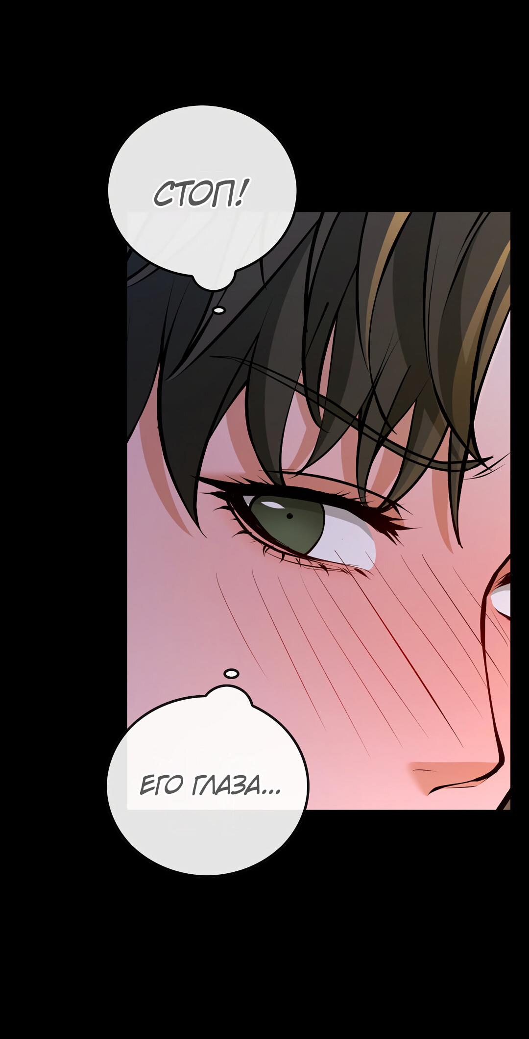 Манга Молитва - Глава 1 Страница 235