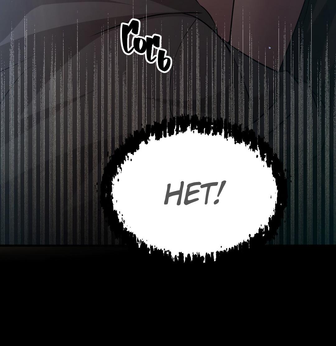 Манга Молитва - Глава 1 Страница 69