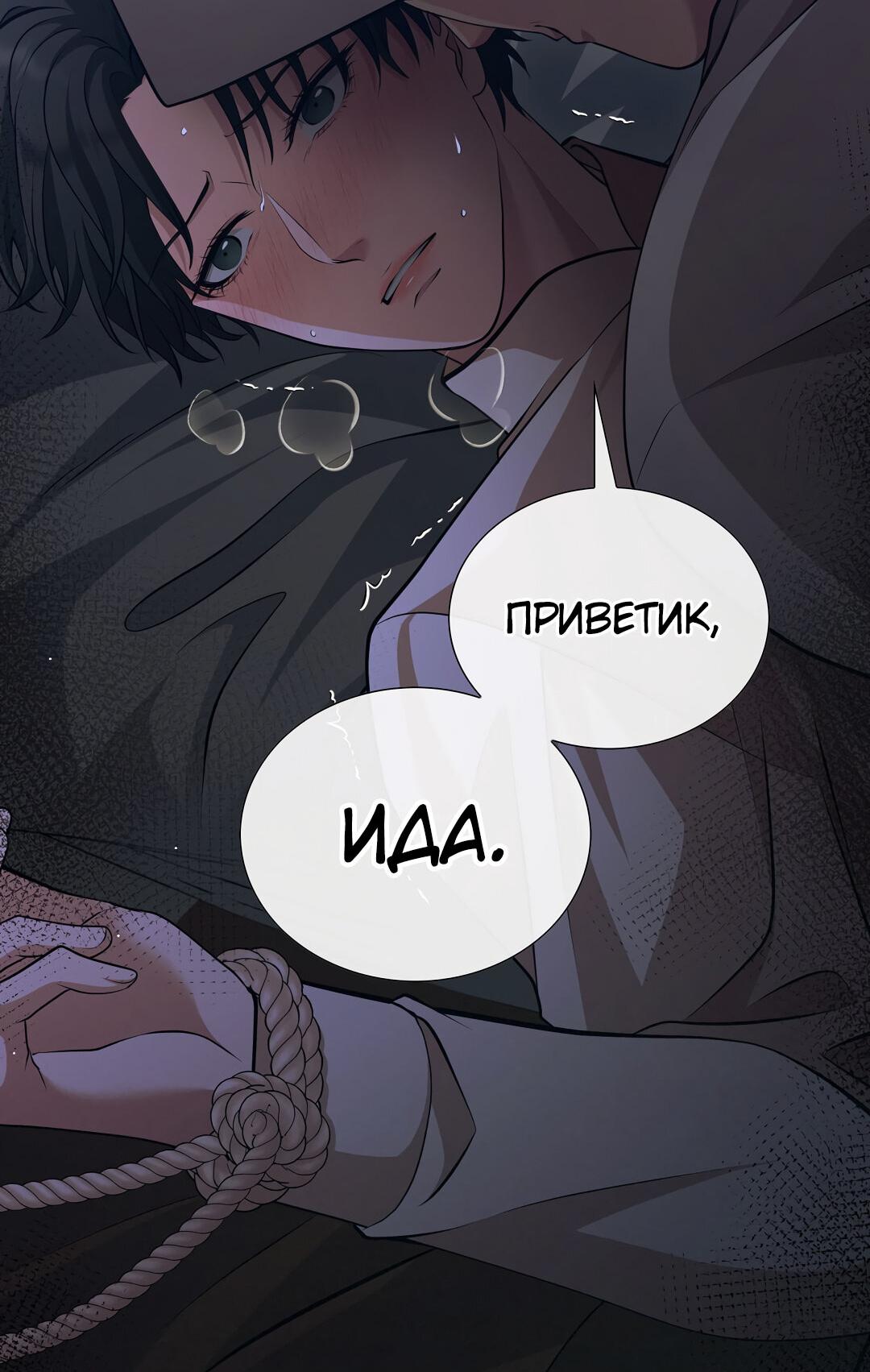 Манга Молитва - Глава 1 Страница 14