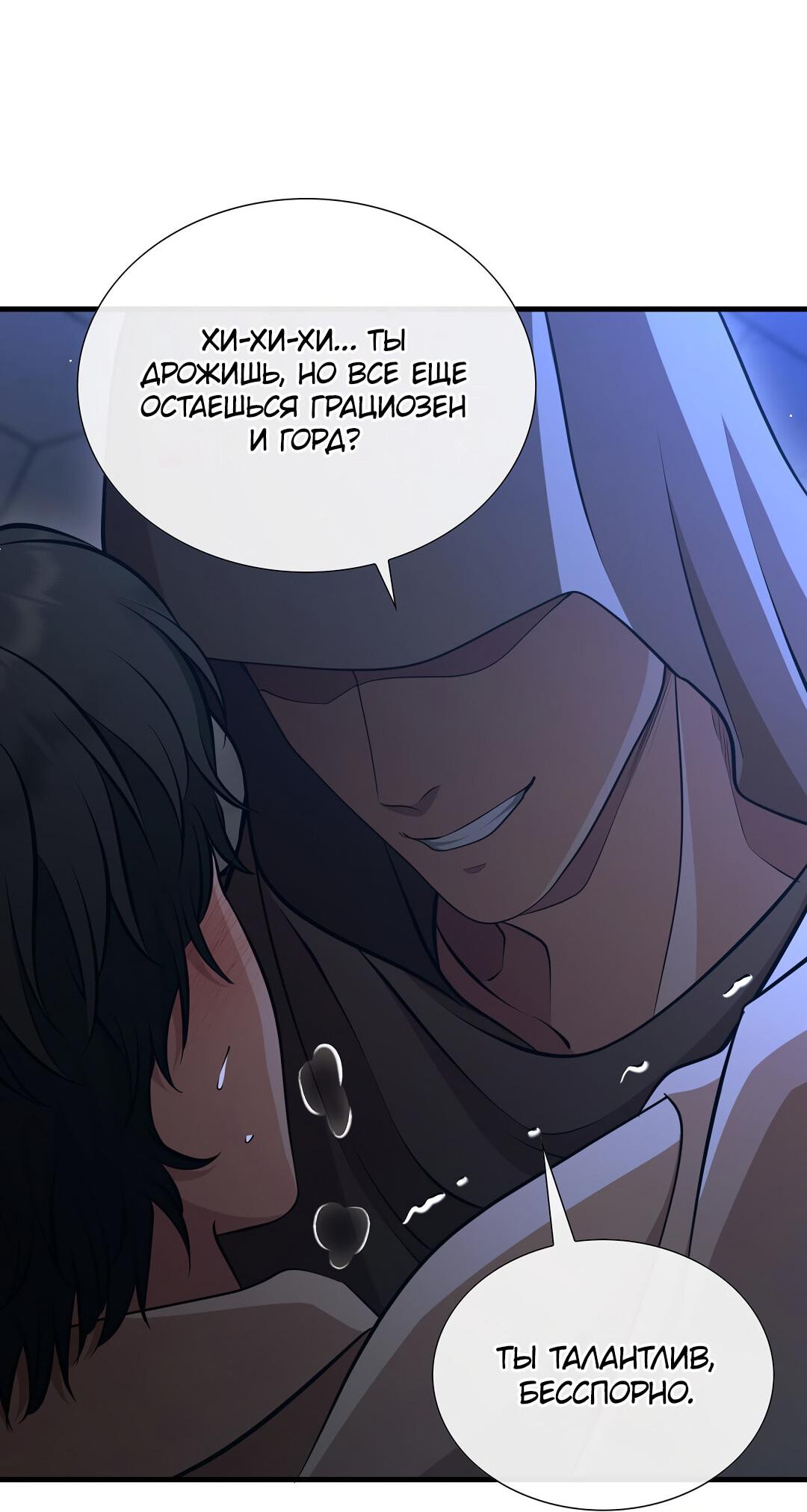 Манга Молитва - Глава 1 Страница 24