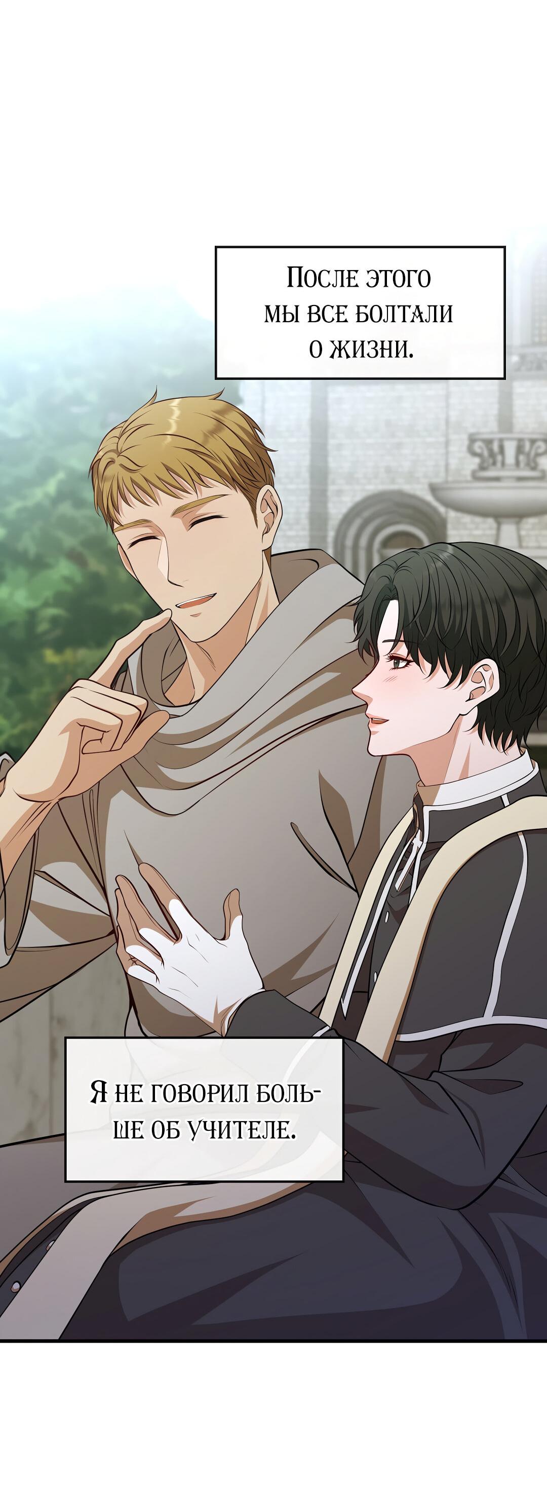 Манга Молитва - Глава 1 Страница 223