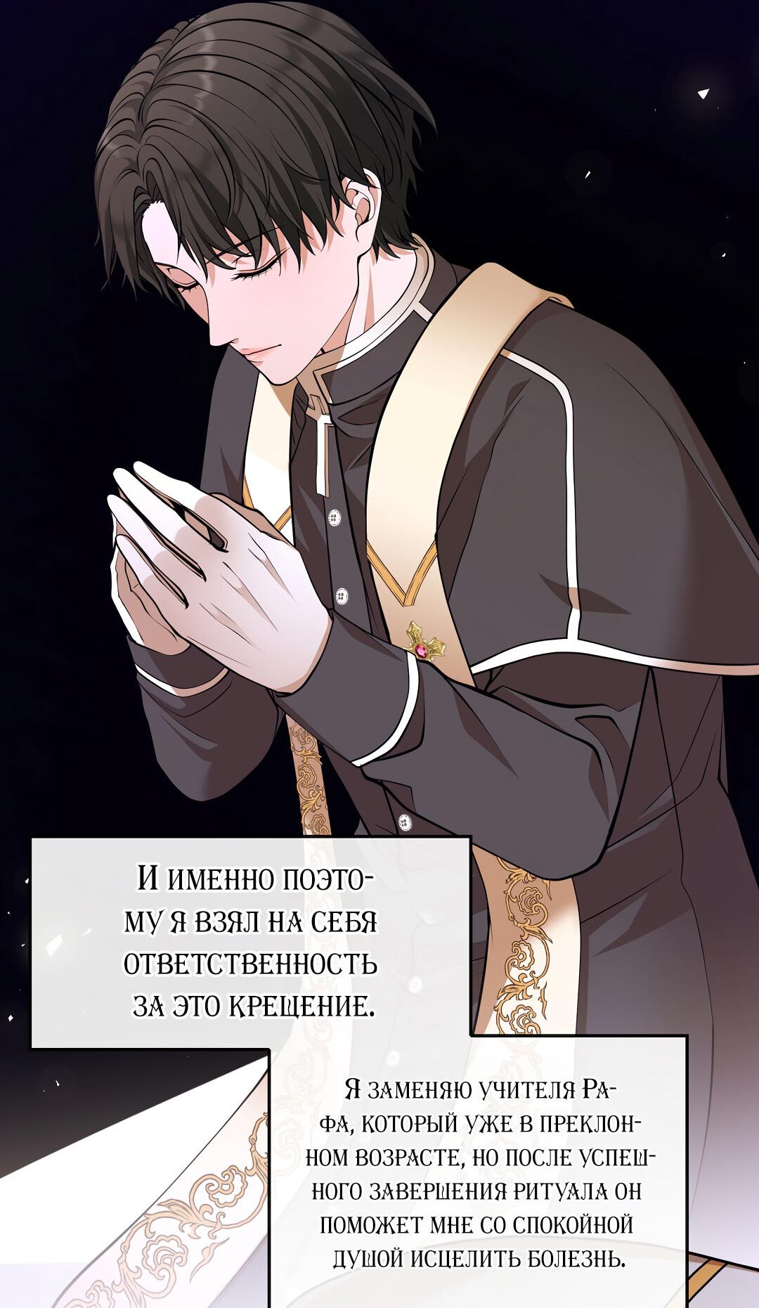 Манга Молитва - Глава 1 Страница 127