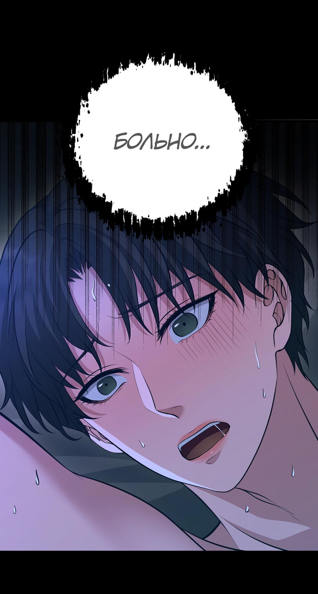 Манга Молитва - Глава 1 Страница 91