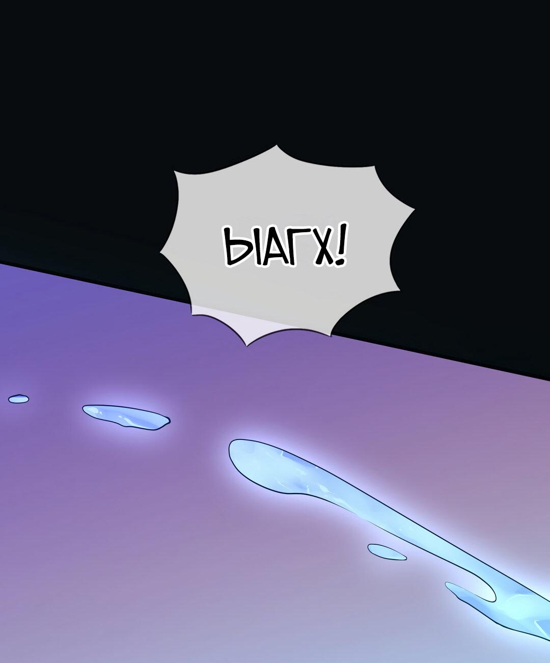 Манга Молитва - Глава 1 Страница 75