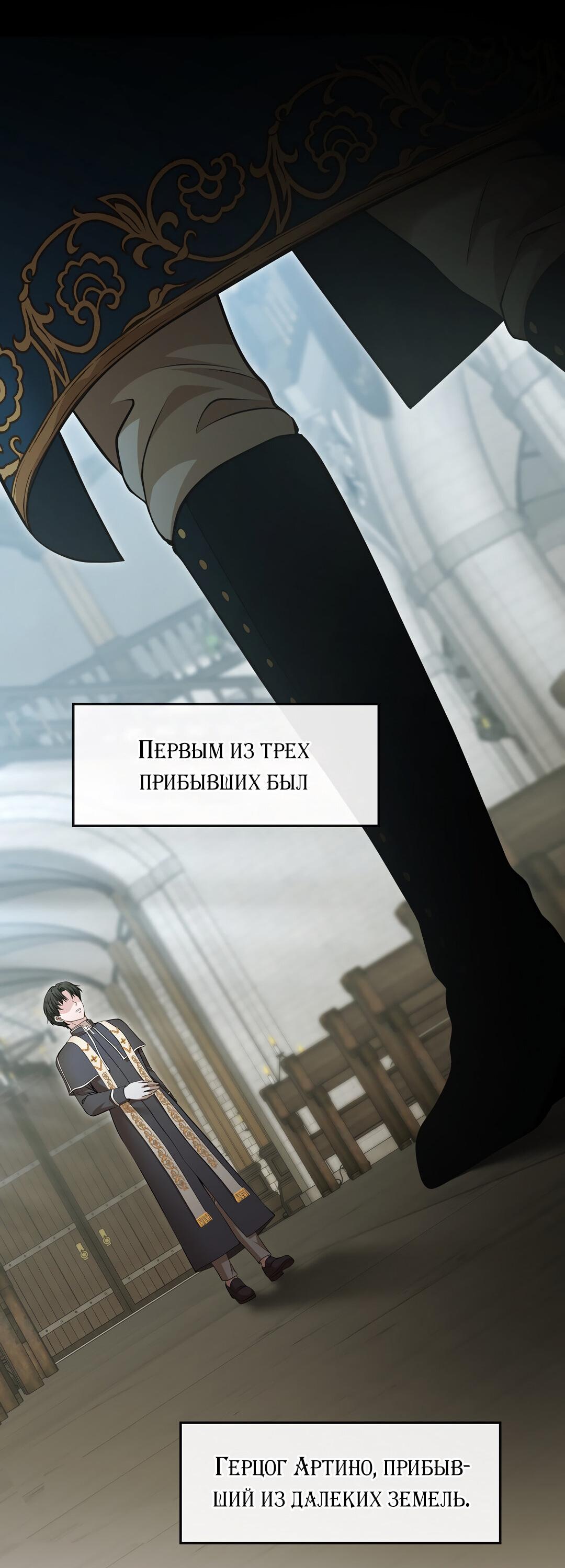 Манга Молитва - Глава 1 Страница 134