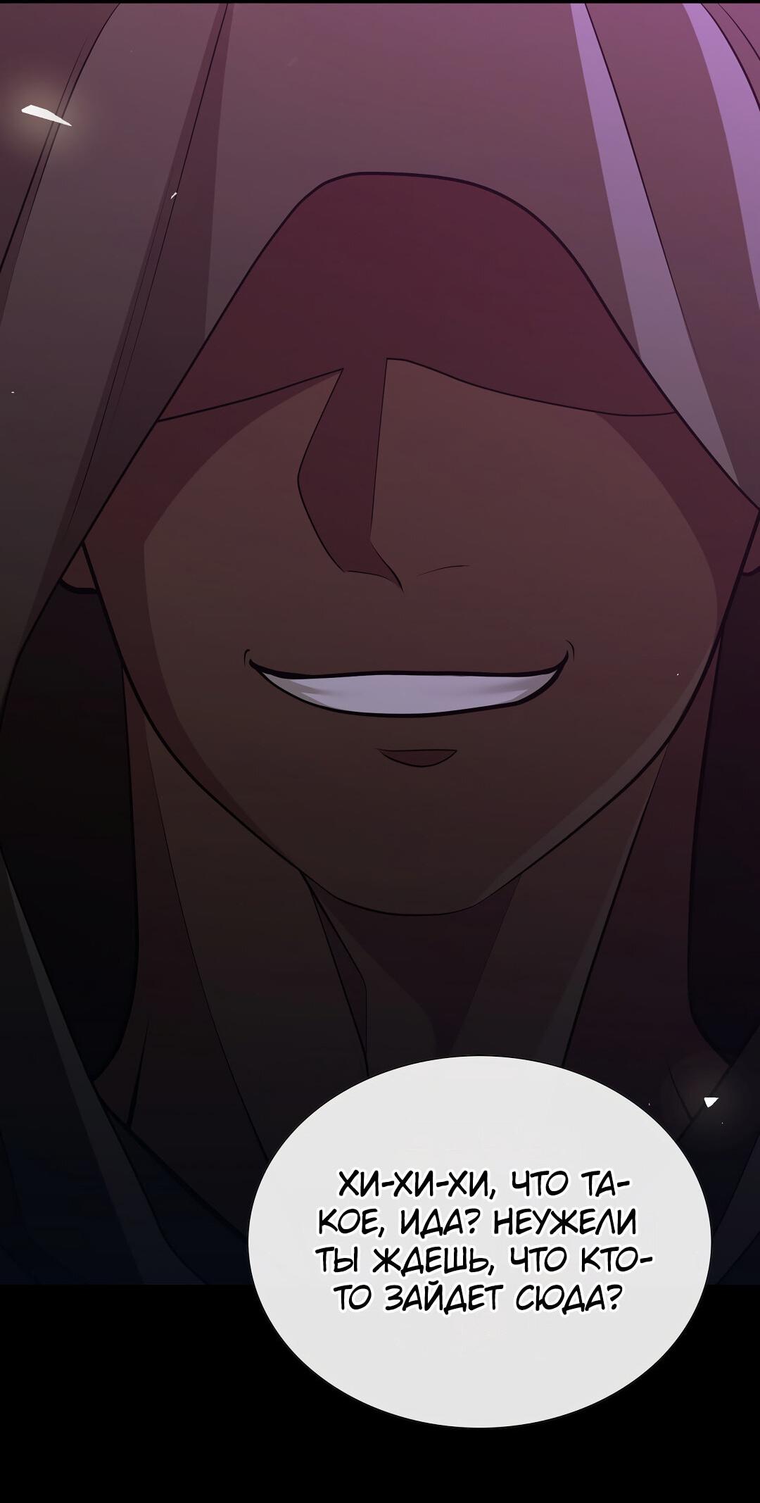 Манга Молитва - Глава 1 Страница 47