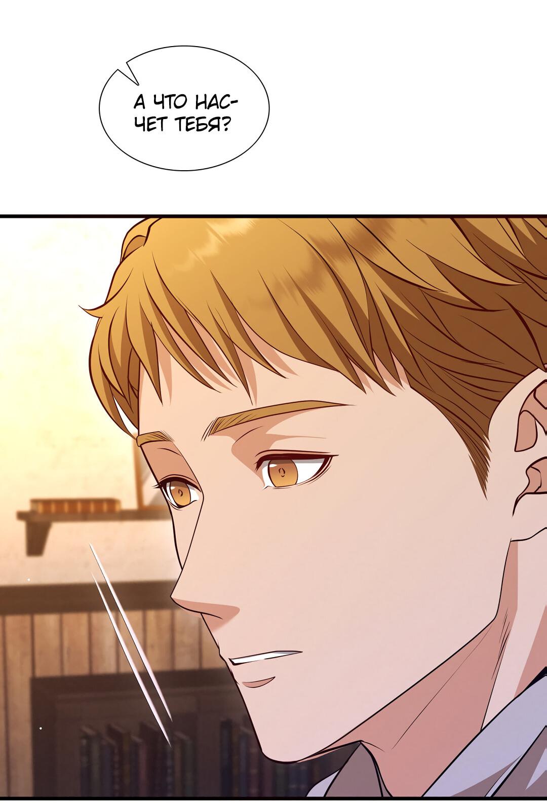 Манга Молитва - Глава 1 Страница 211