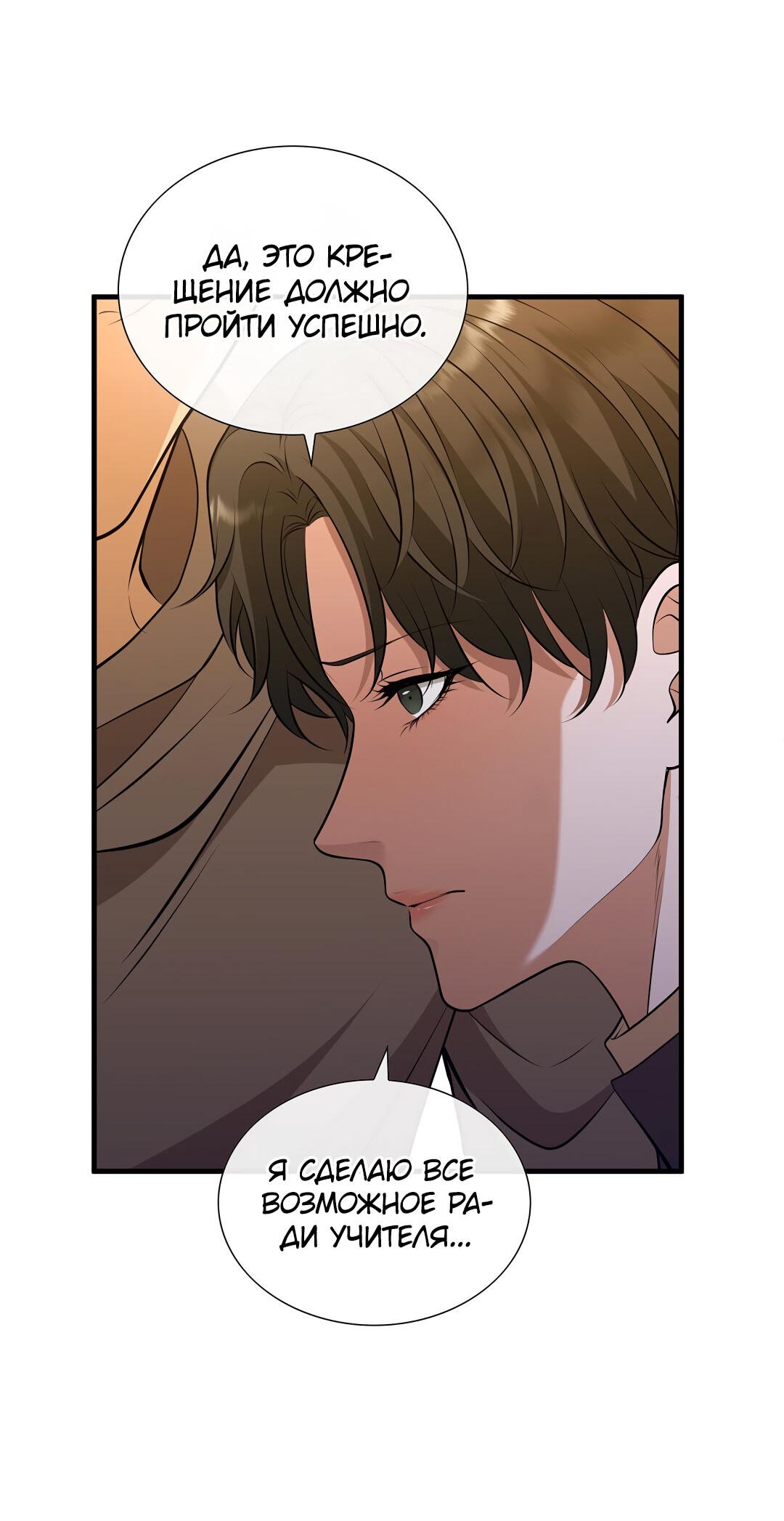 Манга Молитва - Глава 1 Страница 184