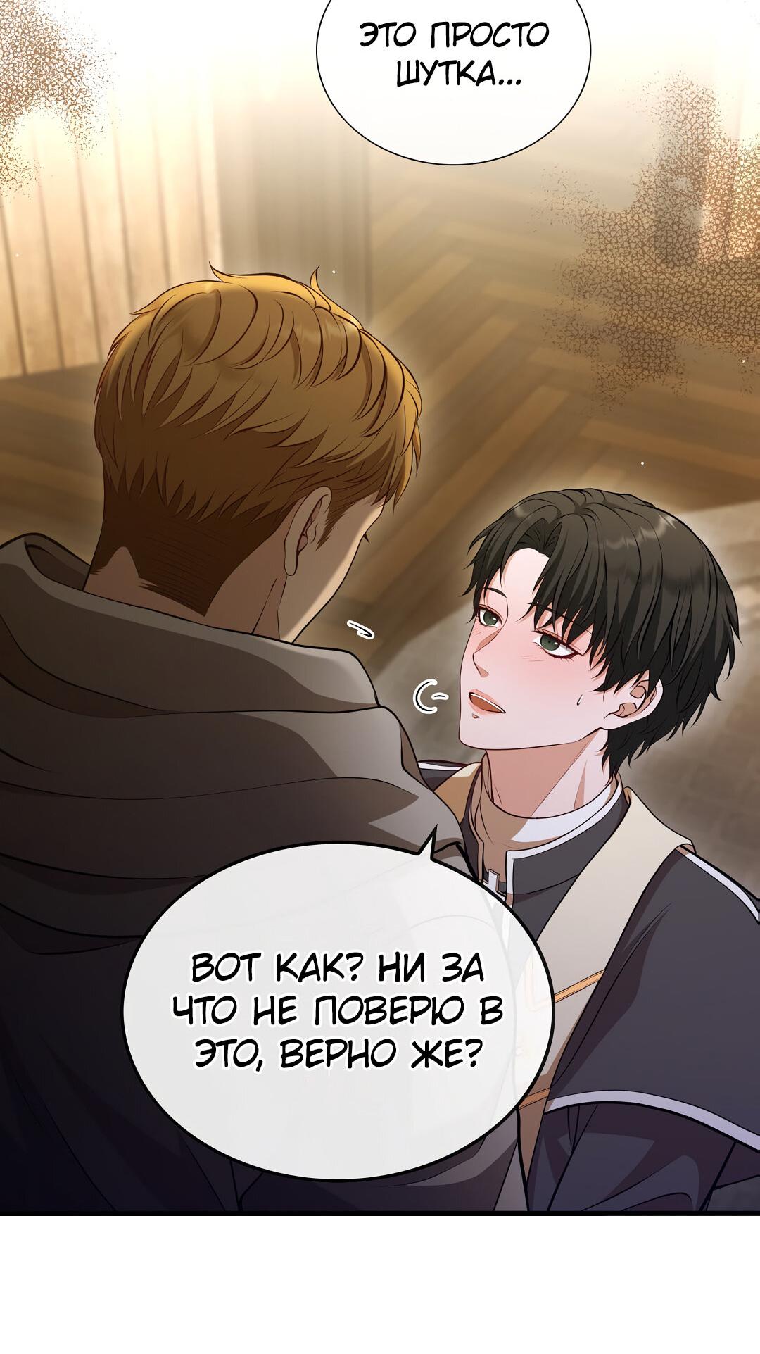 Манга Молитва - Глава 1 Страница 219