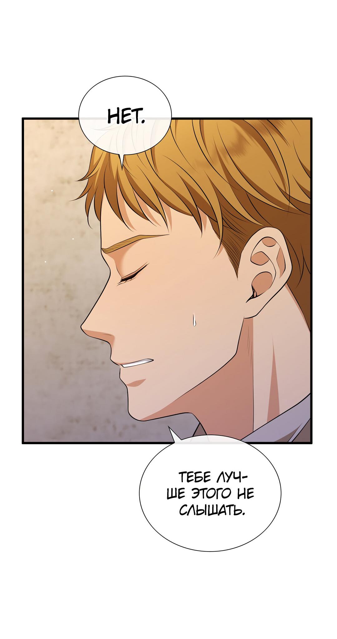 Манга Молитва - Глава 1 Страница 188