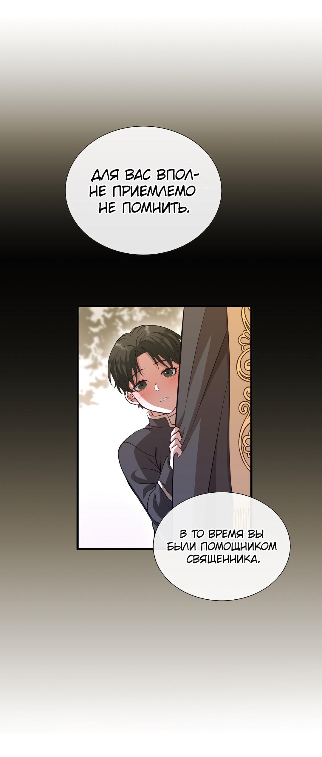 Манга Молитва - Глава 1 Страница 152