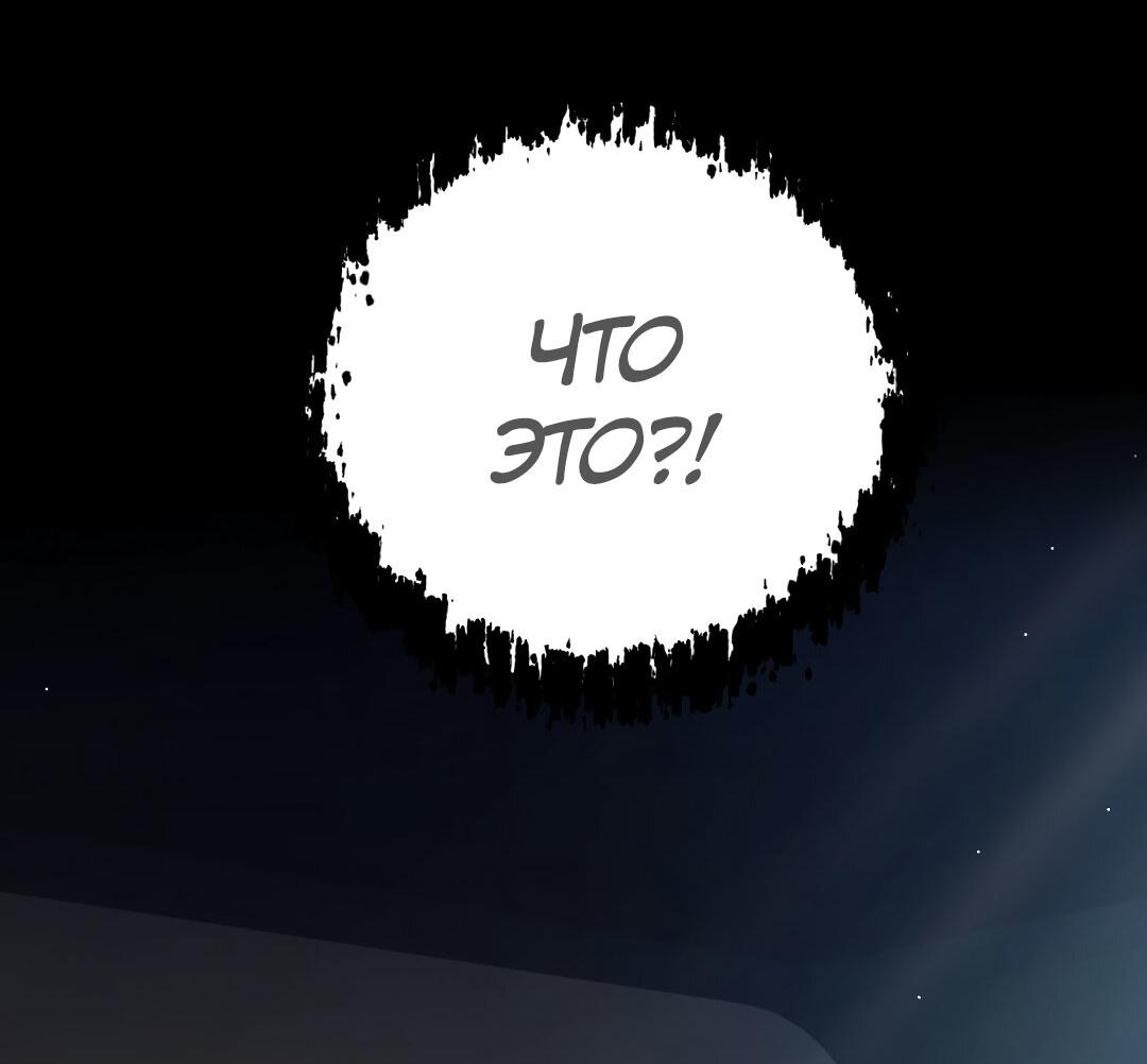 Манга Молитва - Глава 1 Страница 8