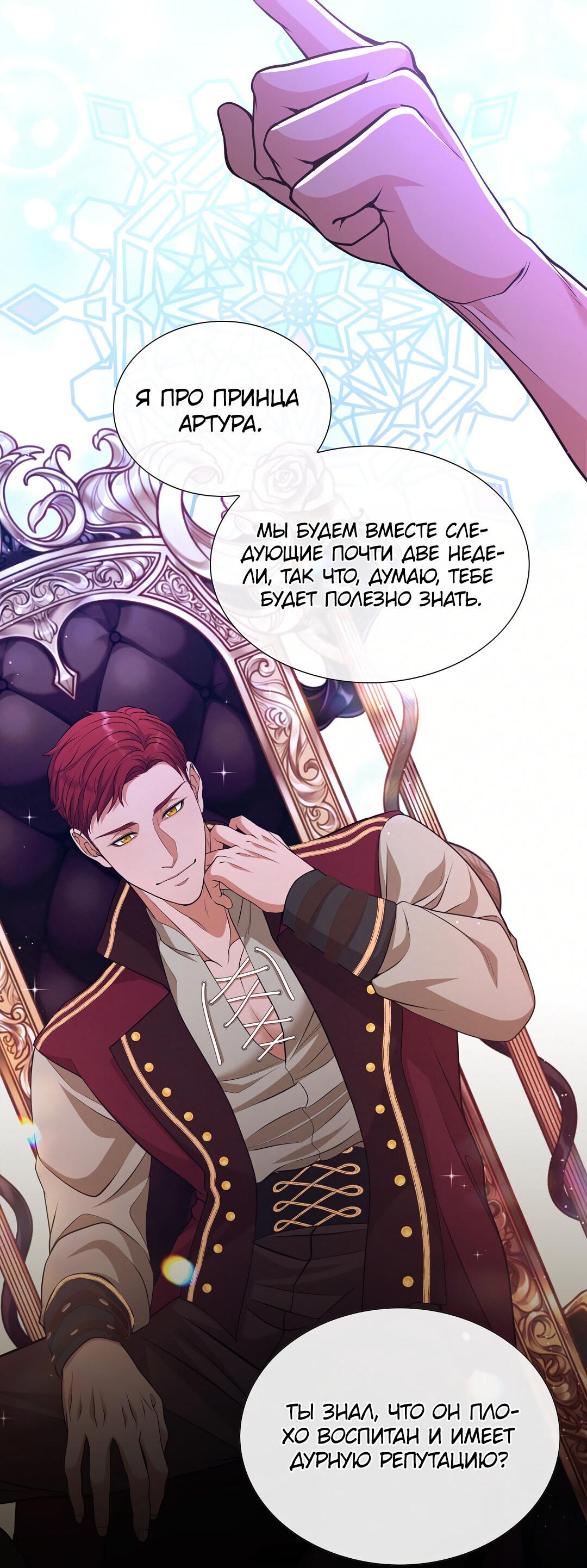 Манга Молитва - Глава 1 Страница 198