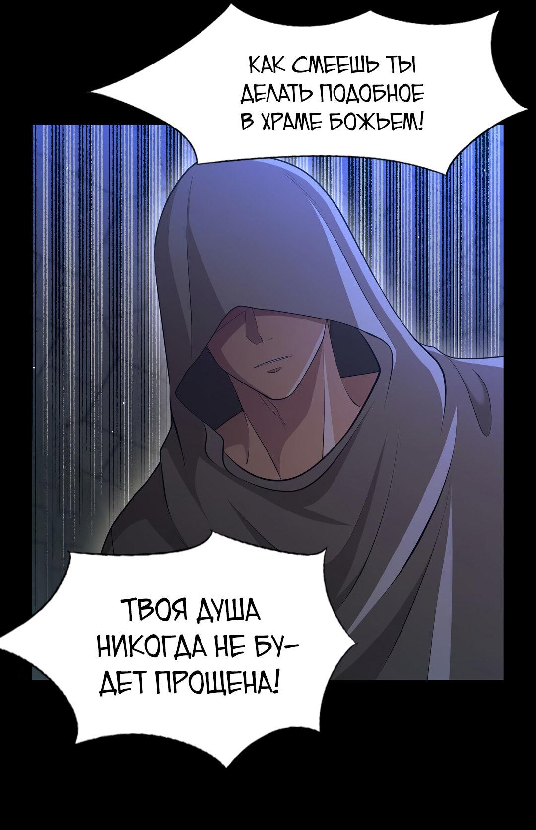 Манга Молитва - Глава 1 Страница 50