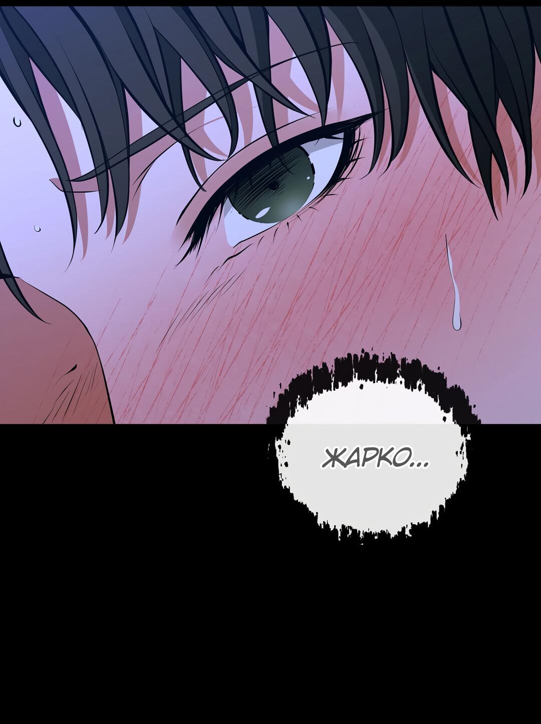 Манга Молитва - Глава 1 Страница 4