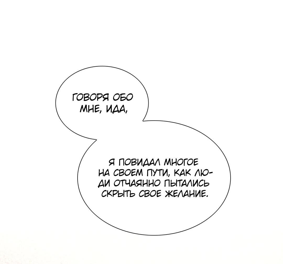 Манга Молитва - Глава 1 Страница 208