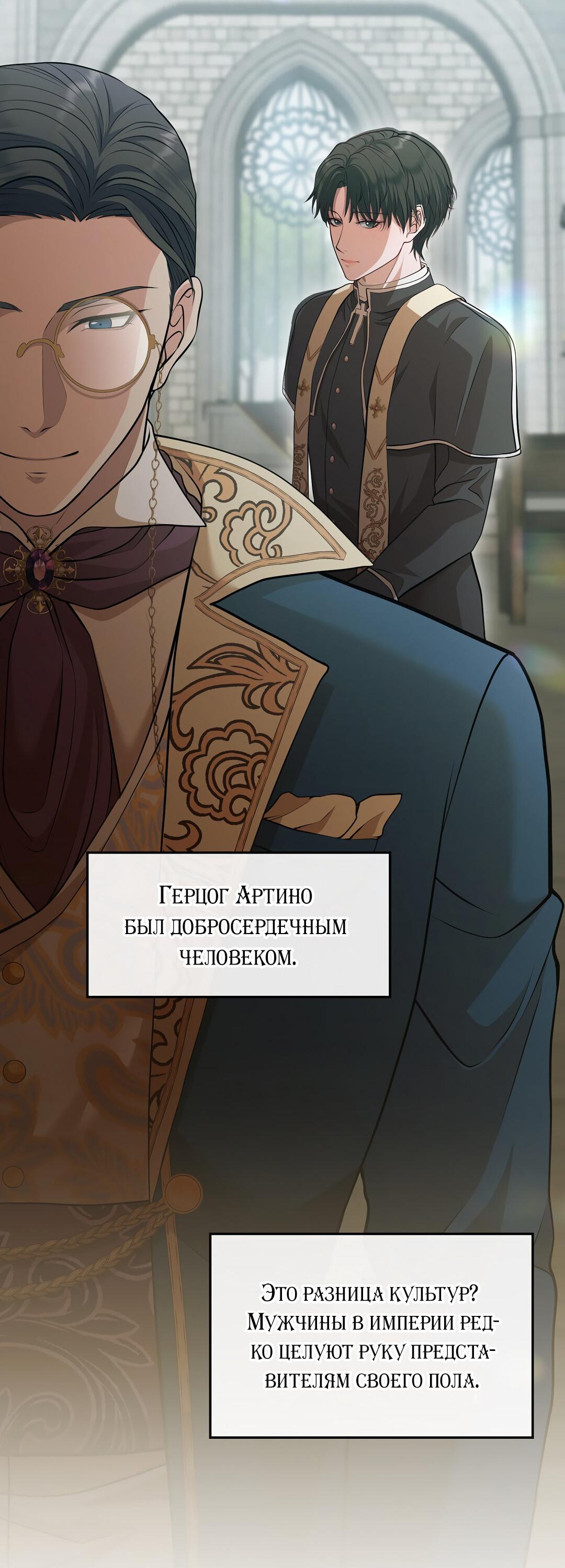 Манга Молитва - Глава 1 Страница 141