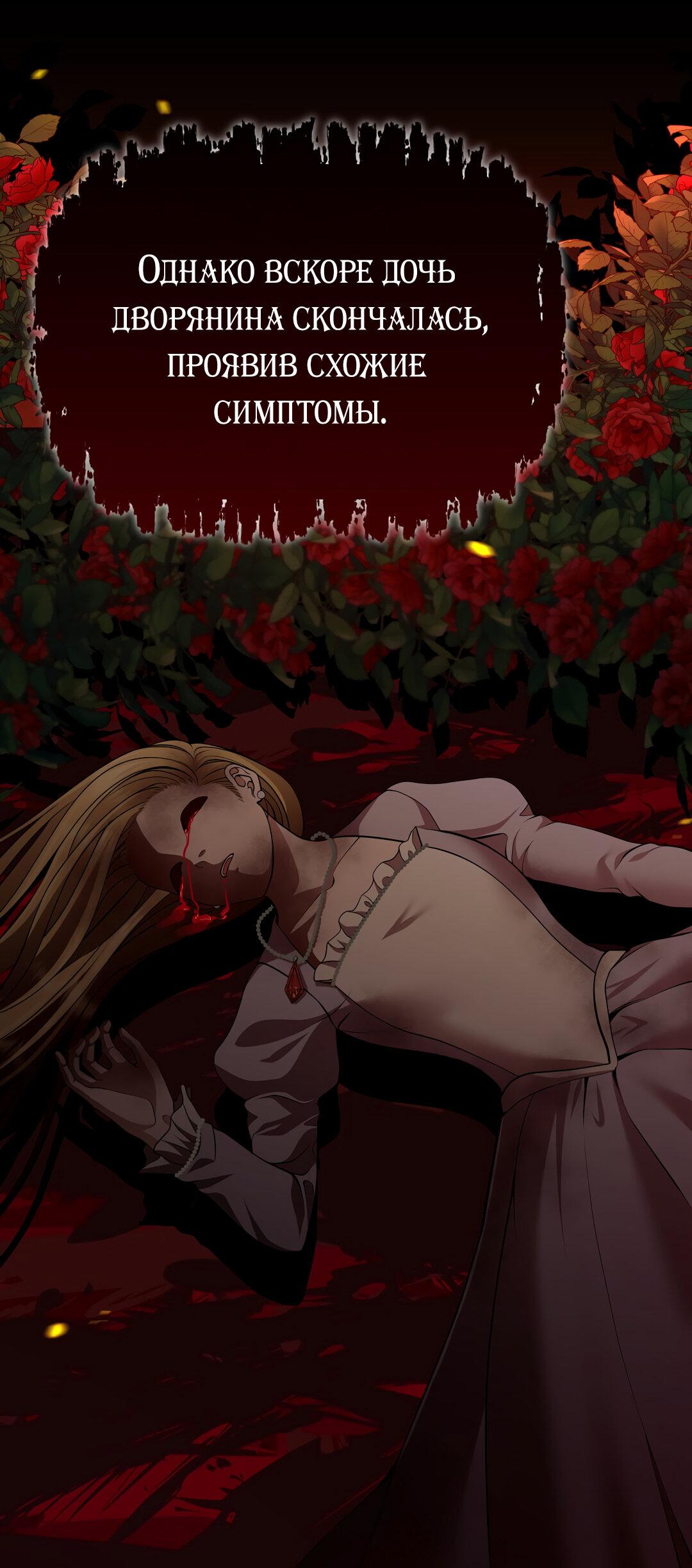 Манга Молитва - Глава 1 Страница 115