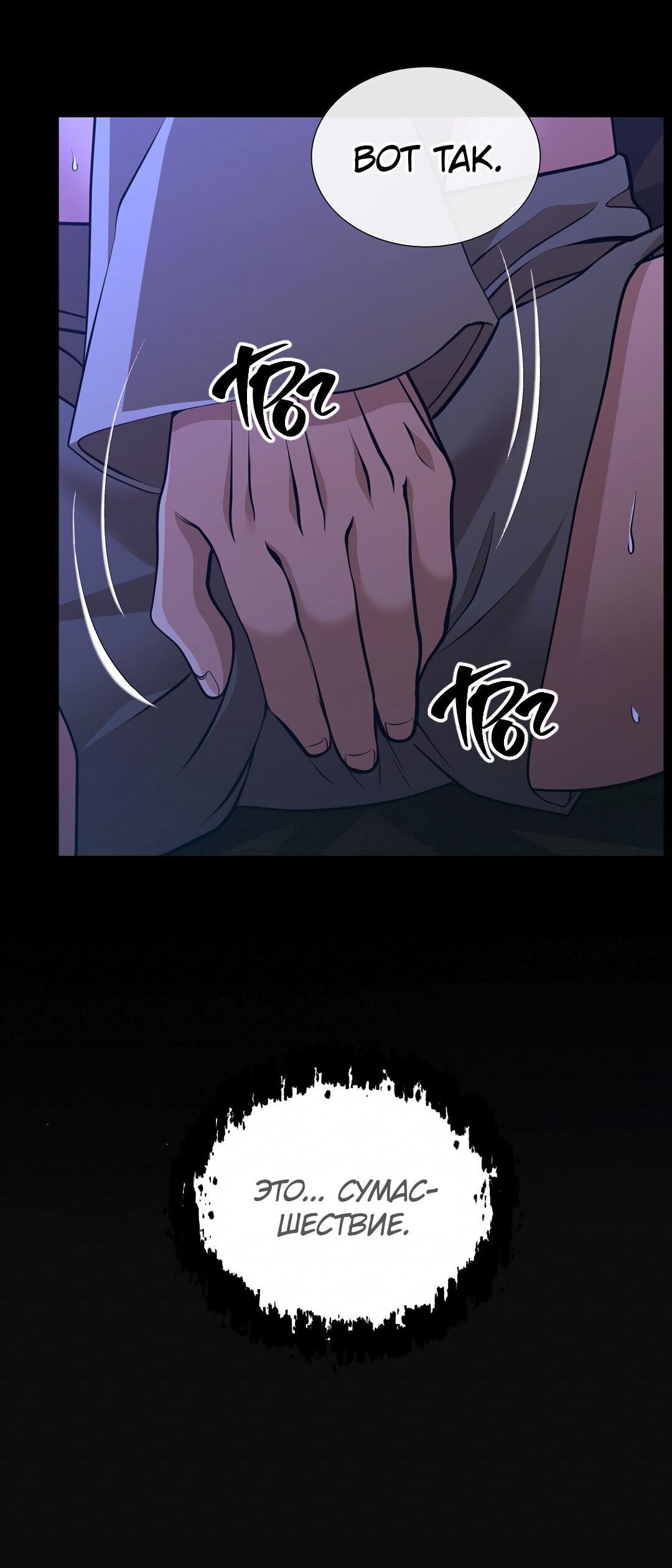 Манга Молитва - Глава 1 Страница 39