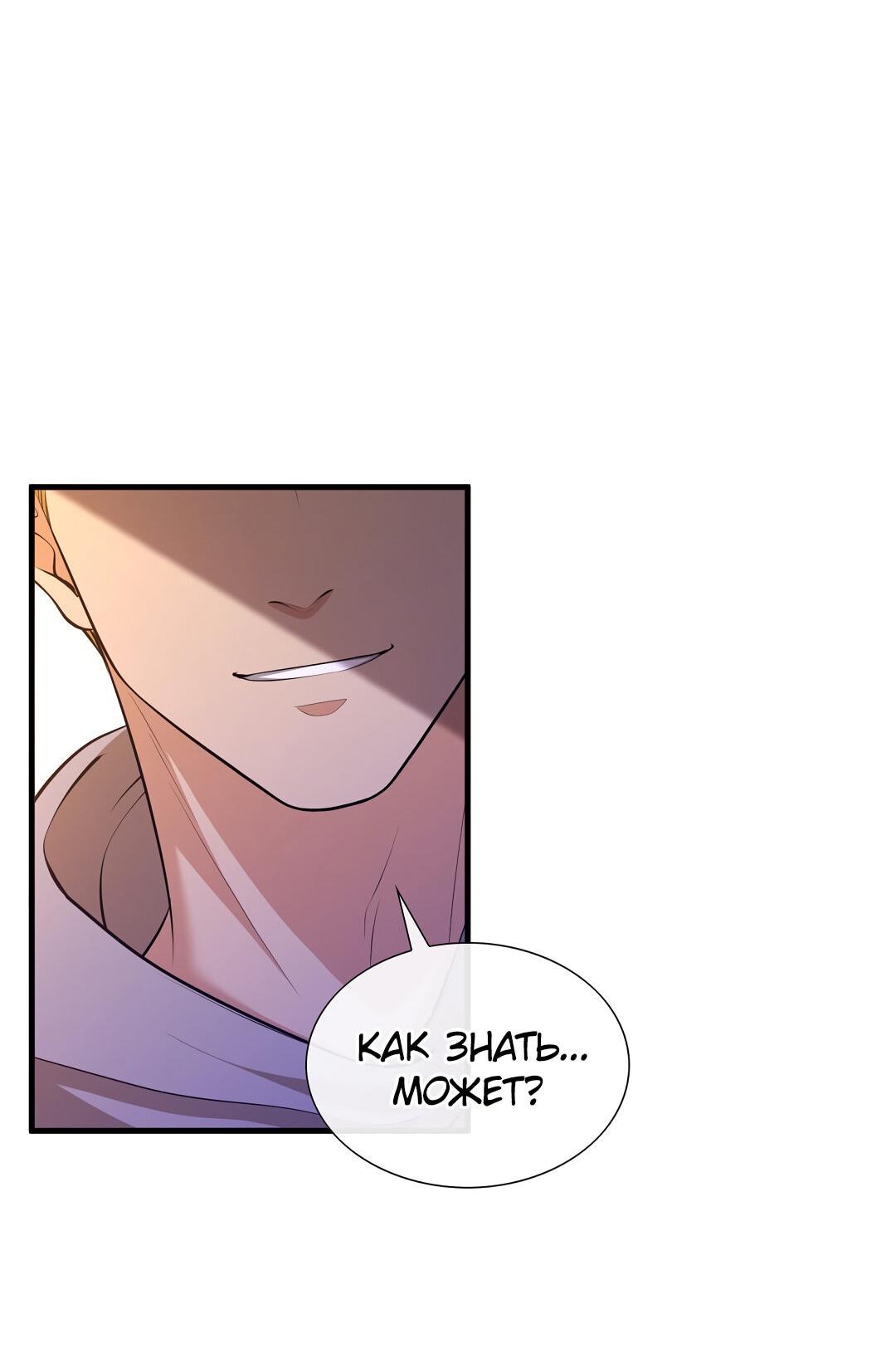 Манга Молитва - Глава 1 Страница 213