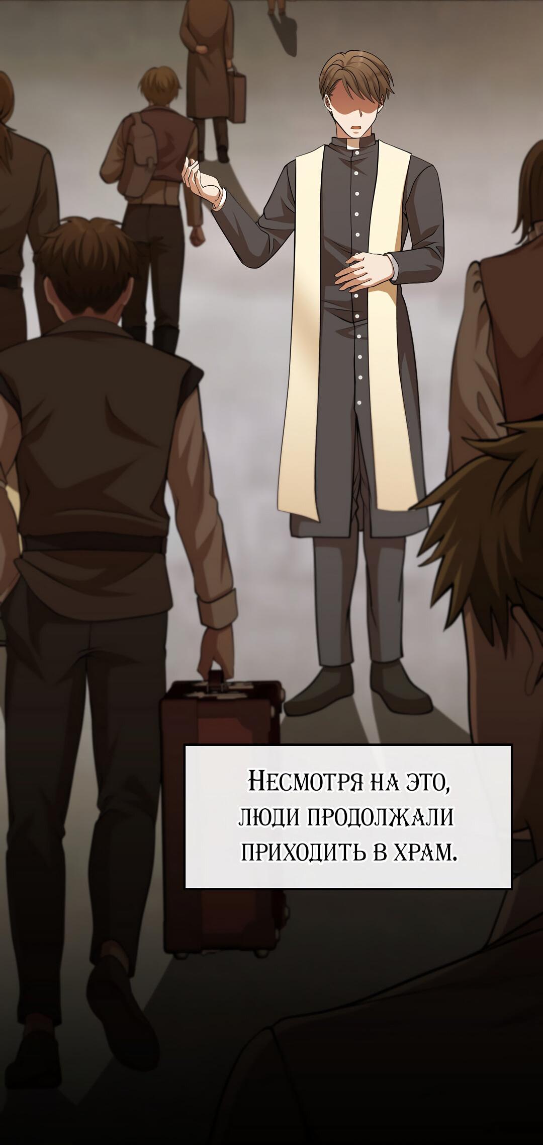 Манга Молитва - Глава 1 Страница 125