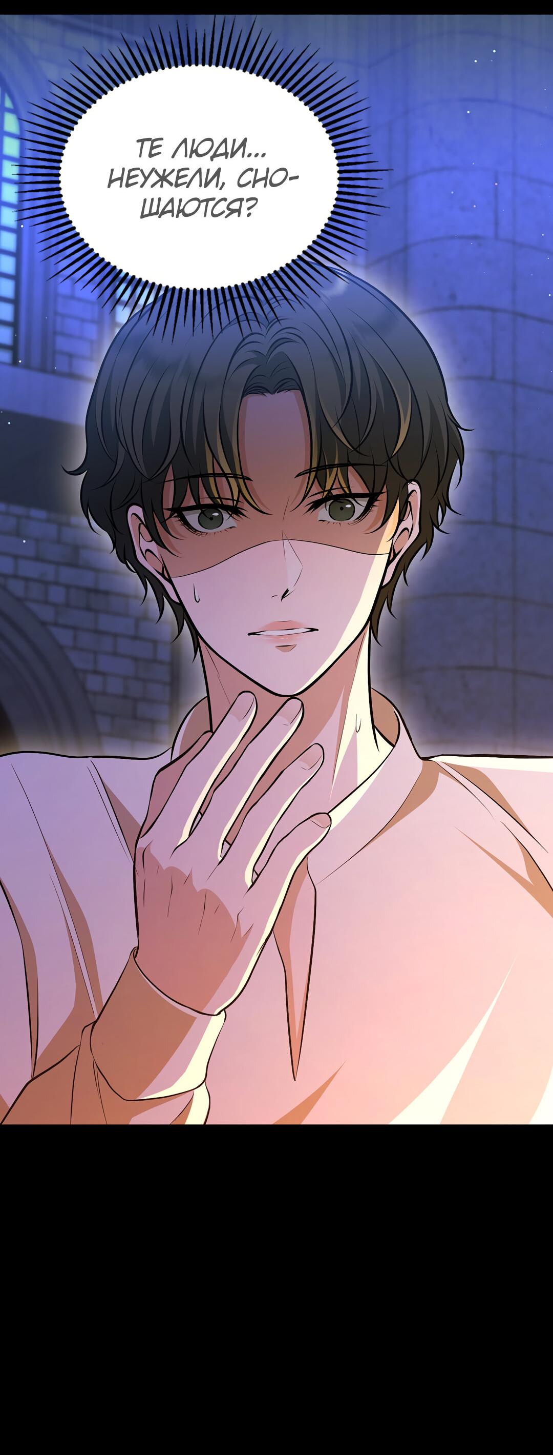 Манга Молитва - Глава 1 Страница 232