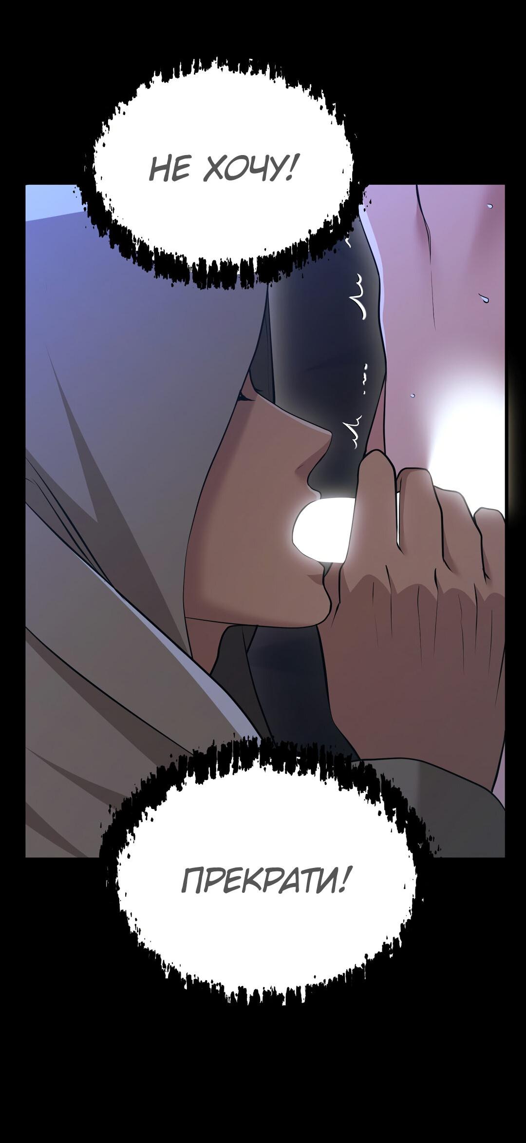 Манга Молитва - Глава 1 Страница 70