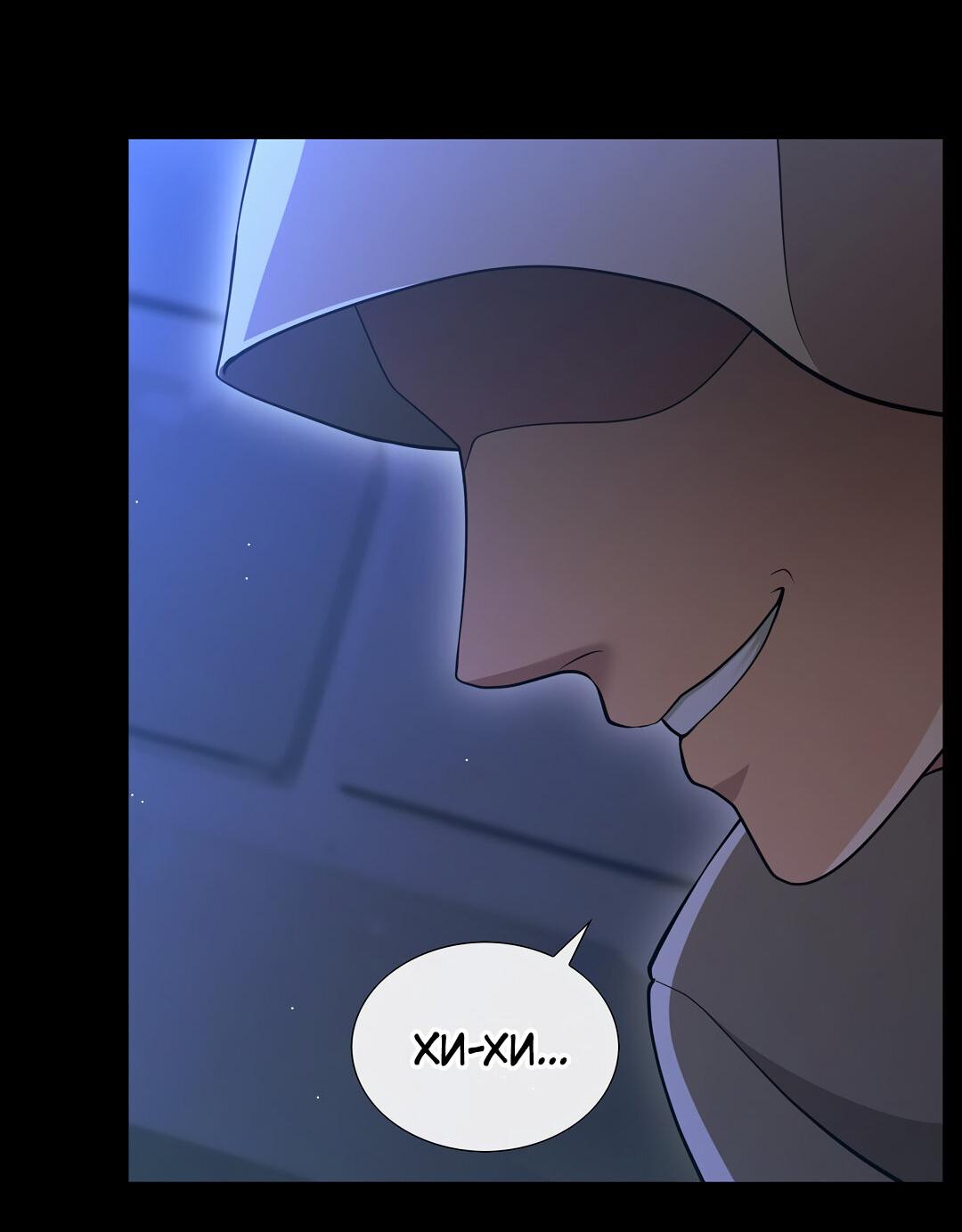 Манга Молитва - Глава 1 Страница 62