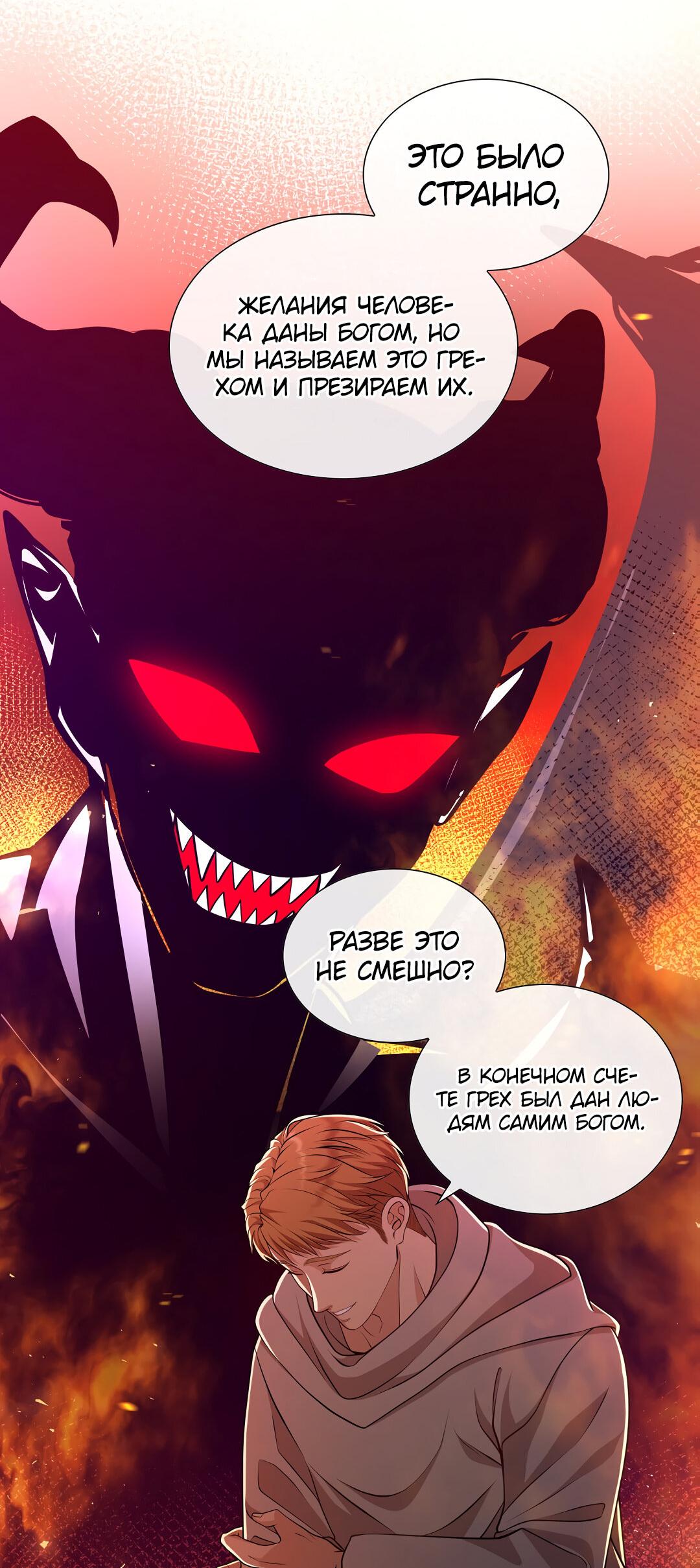 Манга Молитва - Глава 1 Страница 209