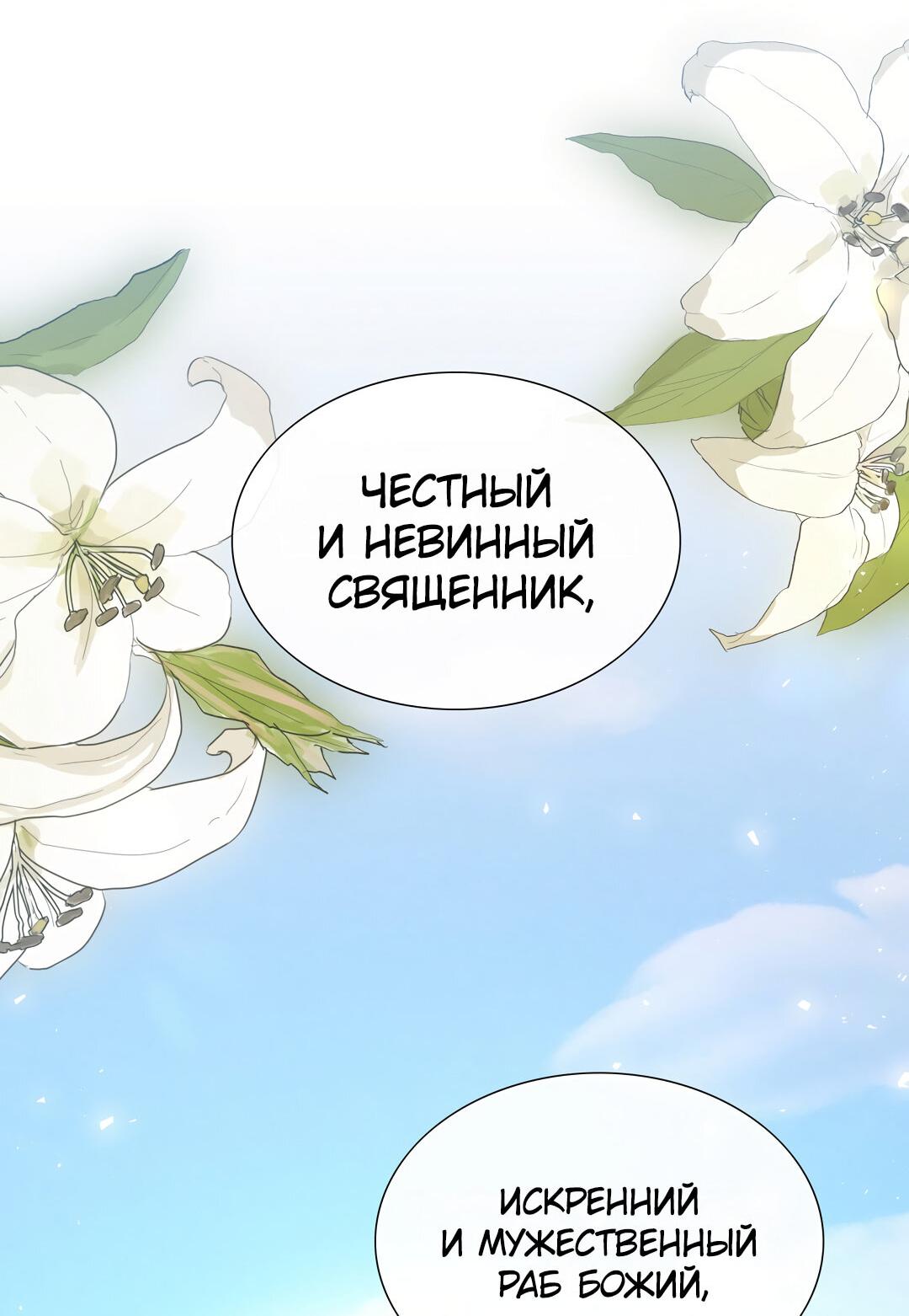 Манга Молитва - Глава 1 Страница 25