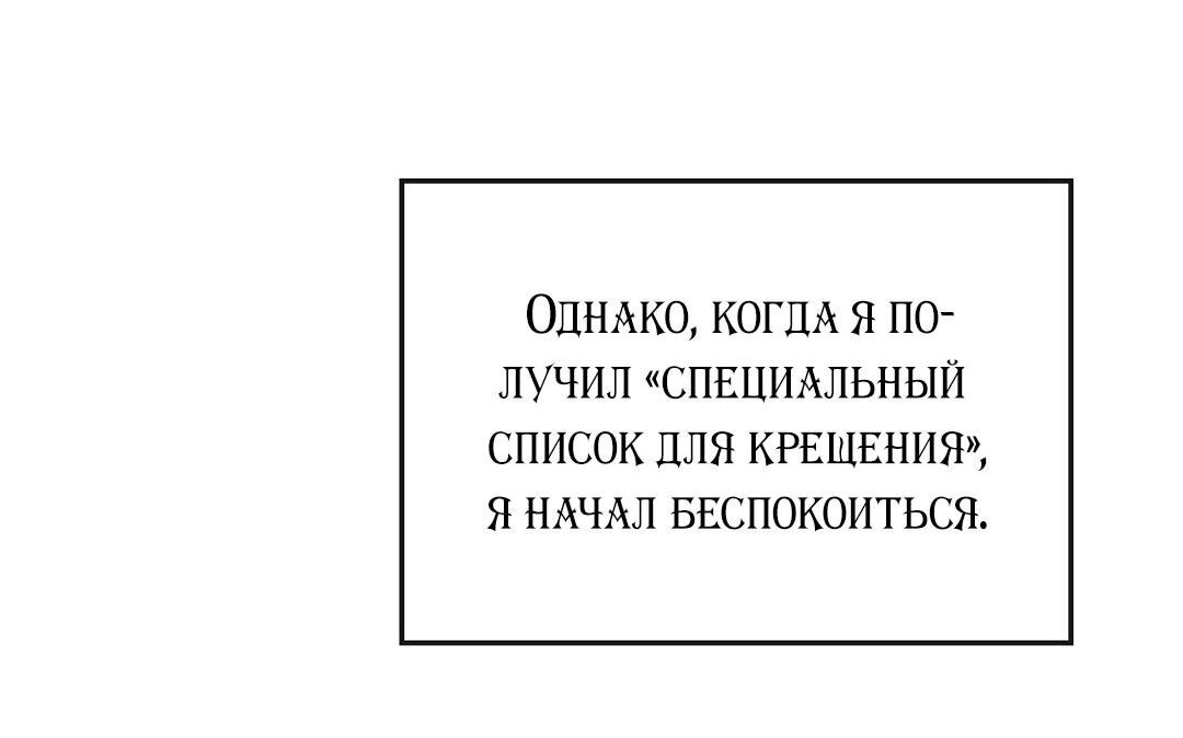 Манга Молитва - Глава 1 Страница 129