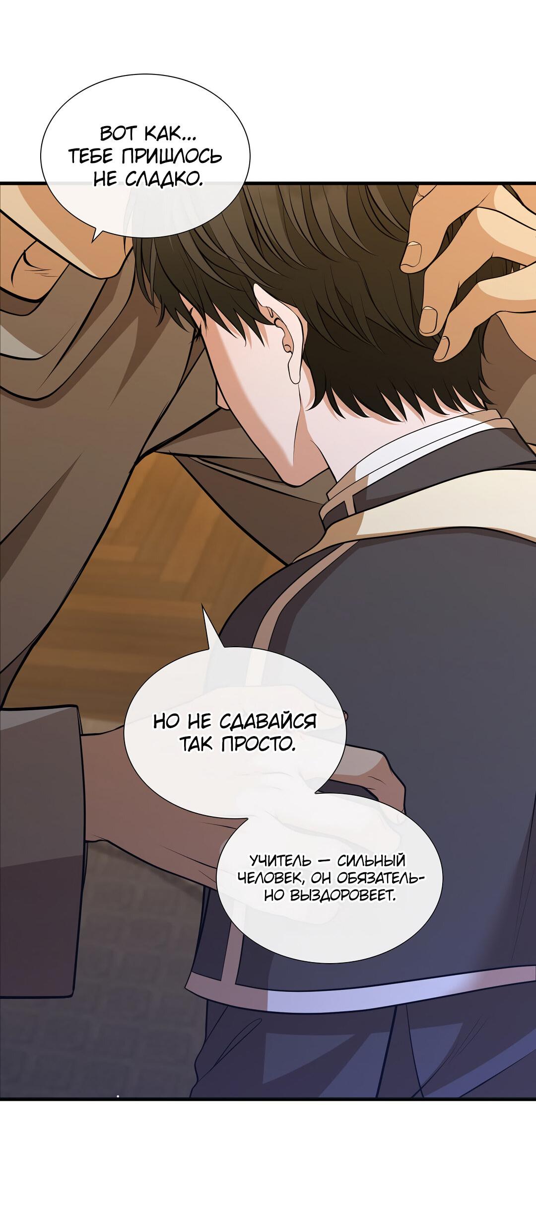 Манга Молитва - Глава 1 Страница 183