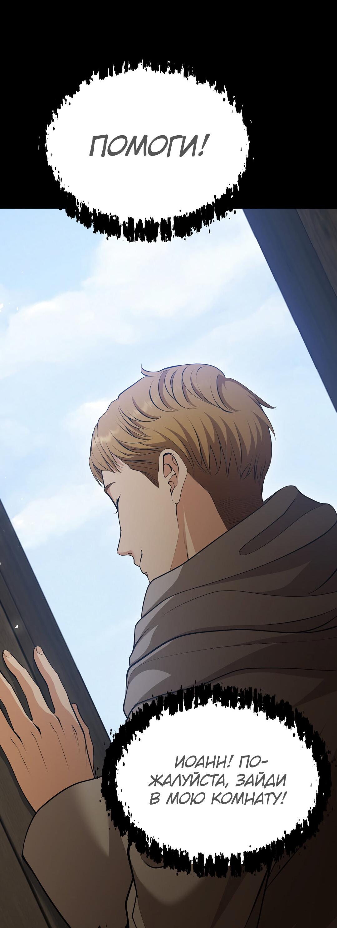 Манга Молитва - Глава 1 Страница 44