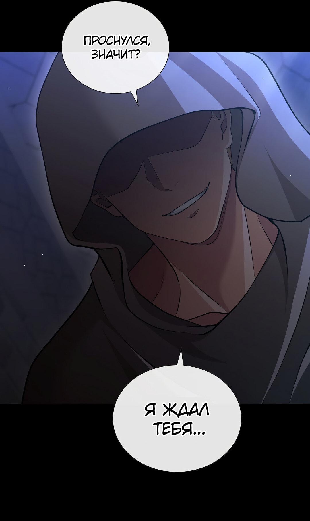 Манга Молитва - Глава 1 Страница 12