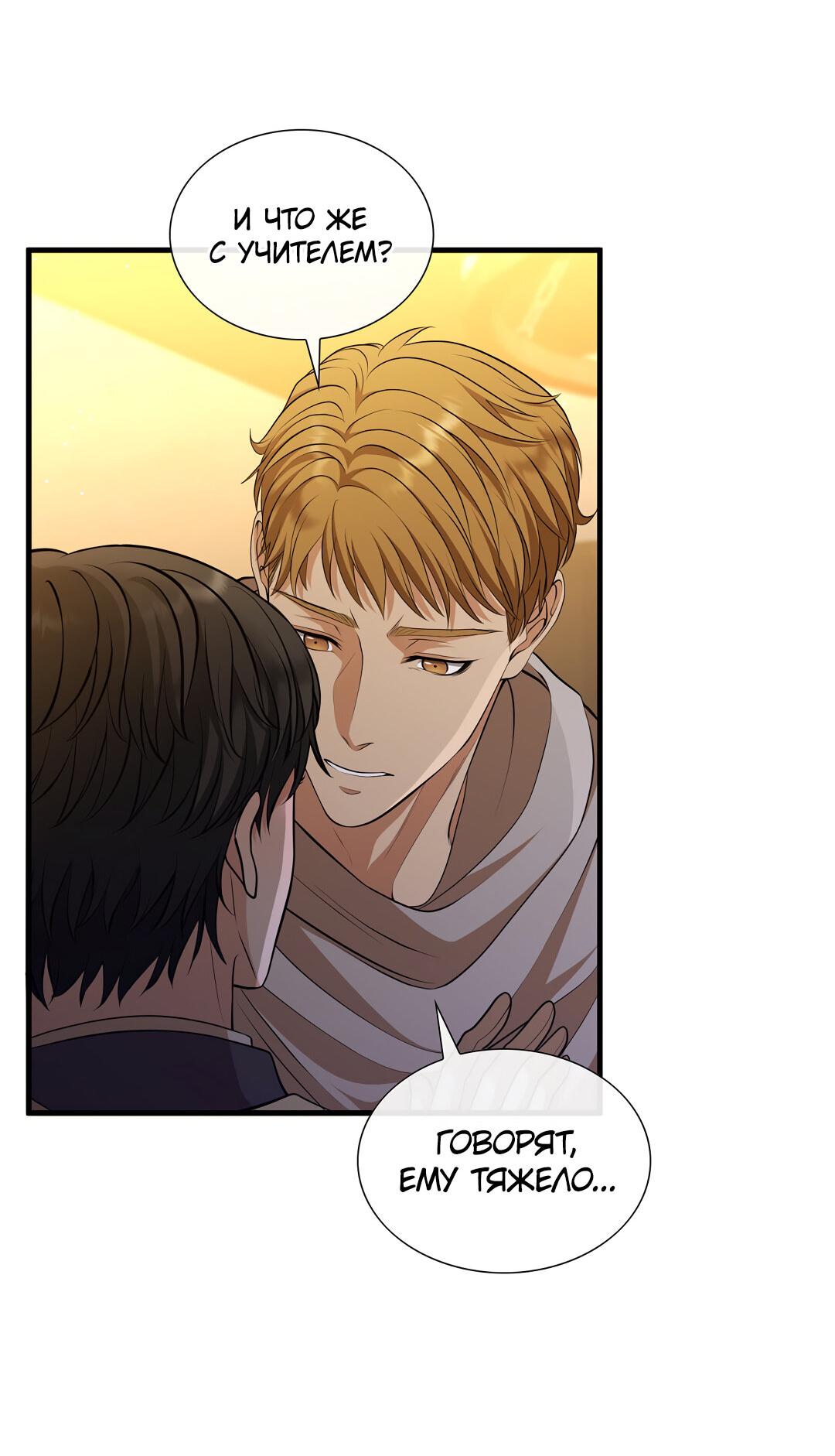 Манга Молитва - Глава 1 Страница 179