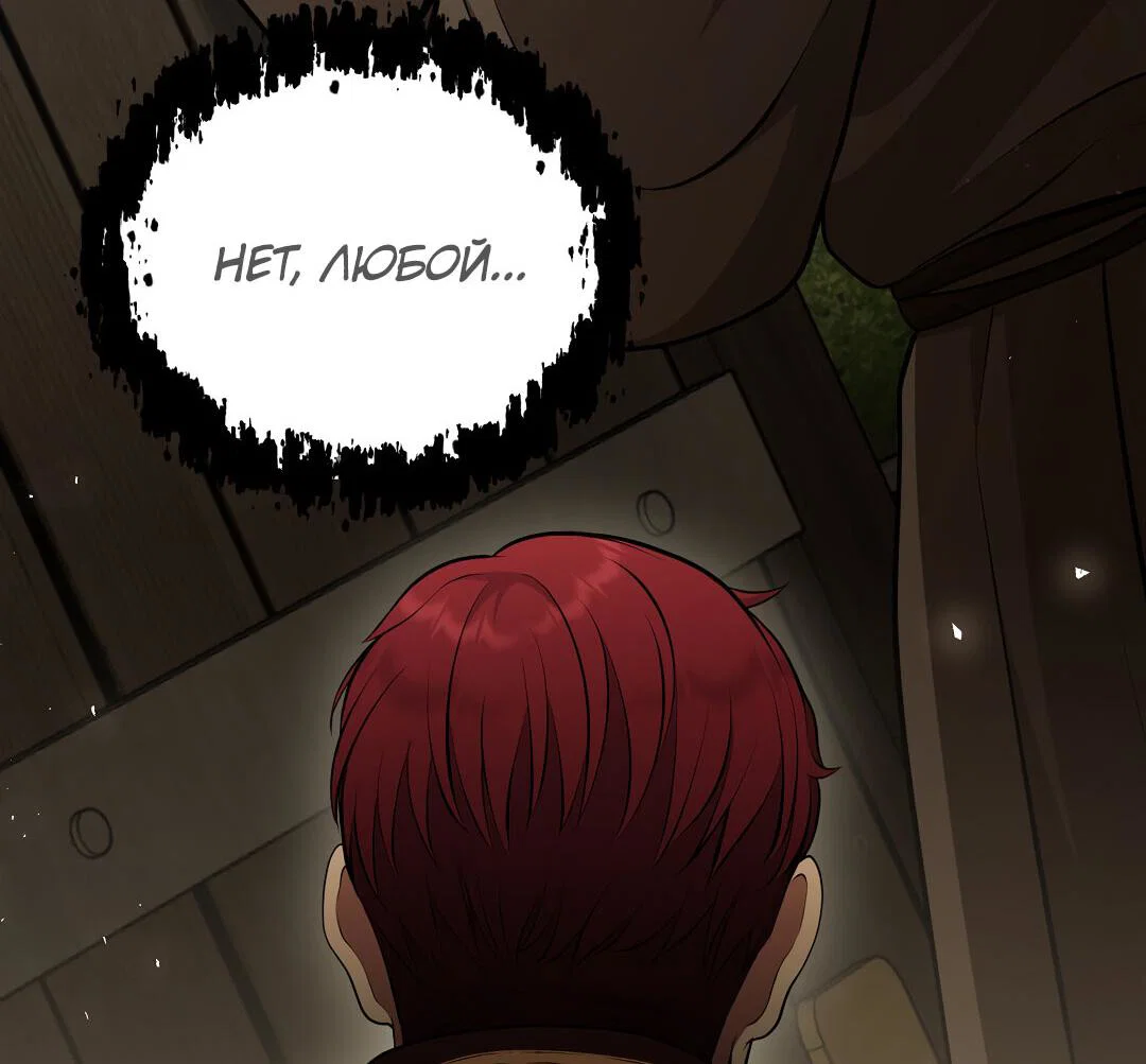 Манга Молитва - Глава 1 Страница 45