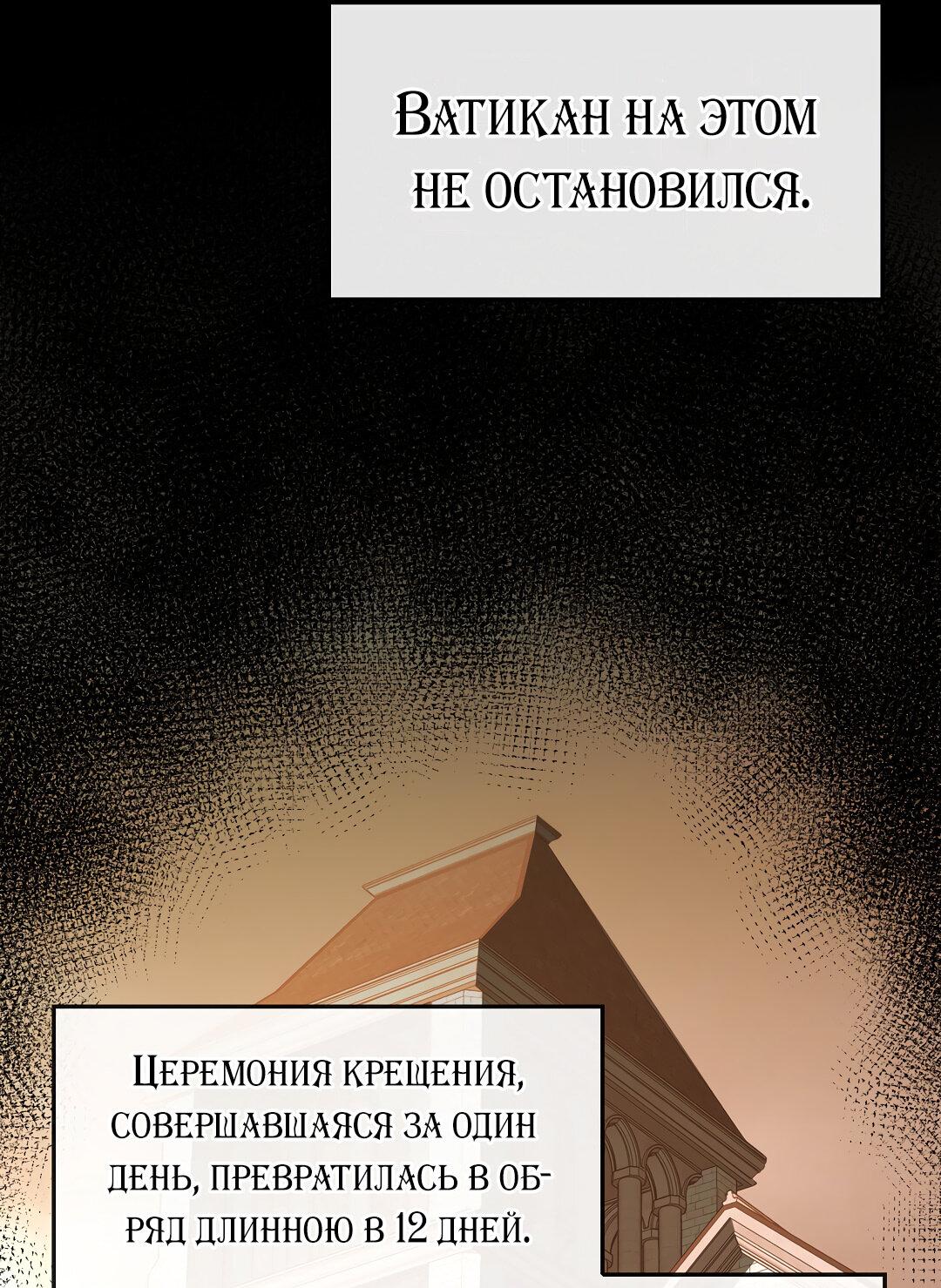 Манга Молитва - Глава 1 Страница 123