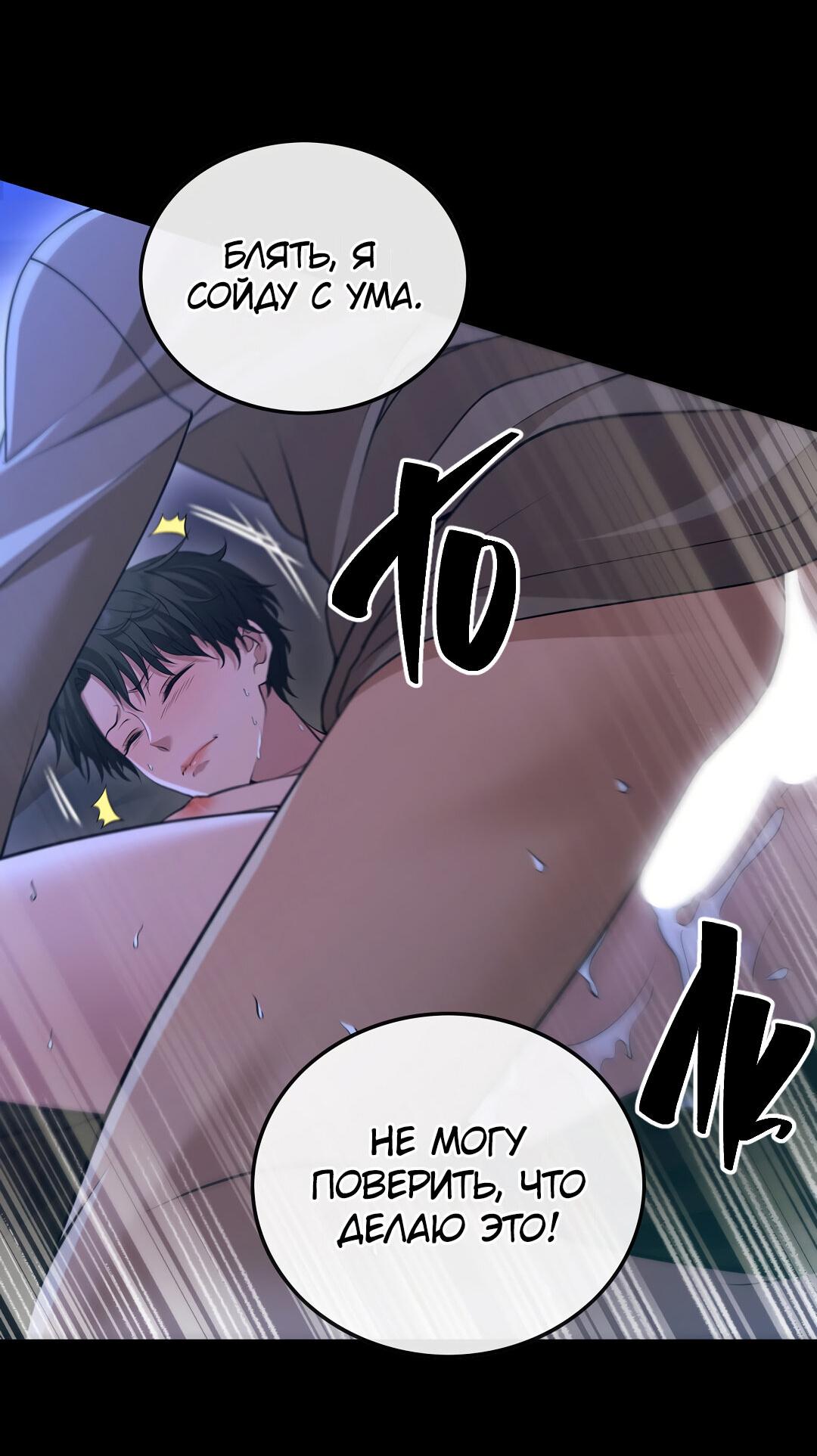 Манга Молитва - Глава 1 Страница 95